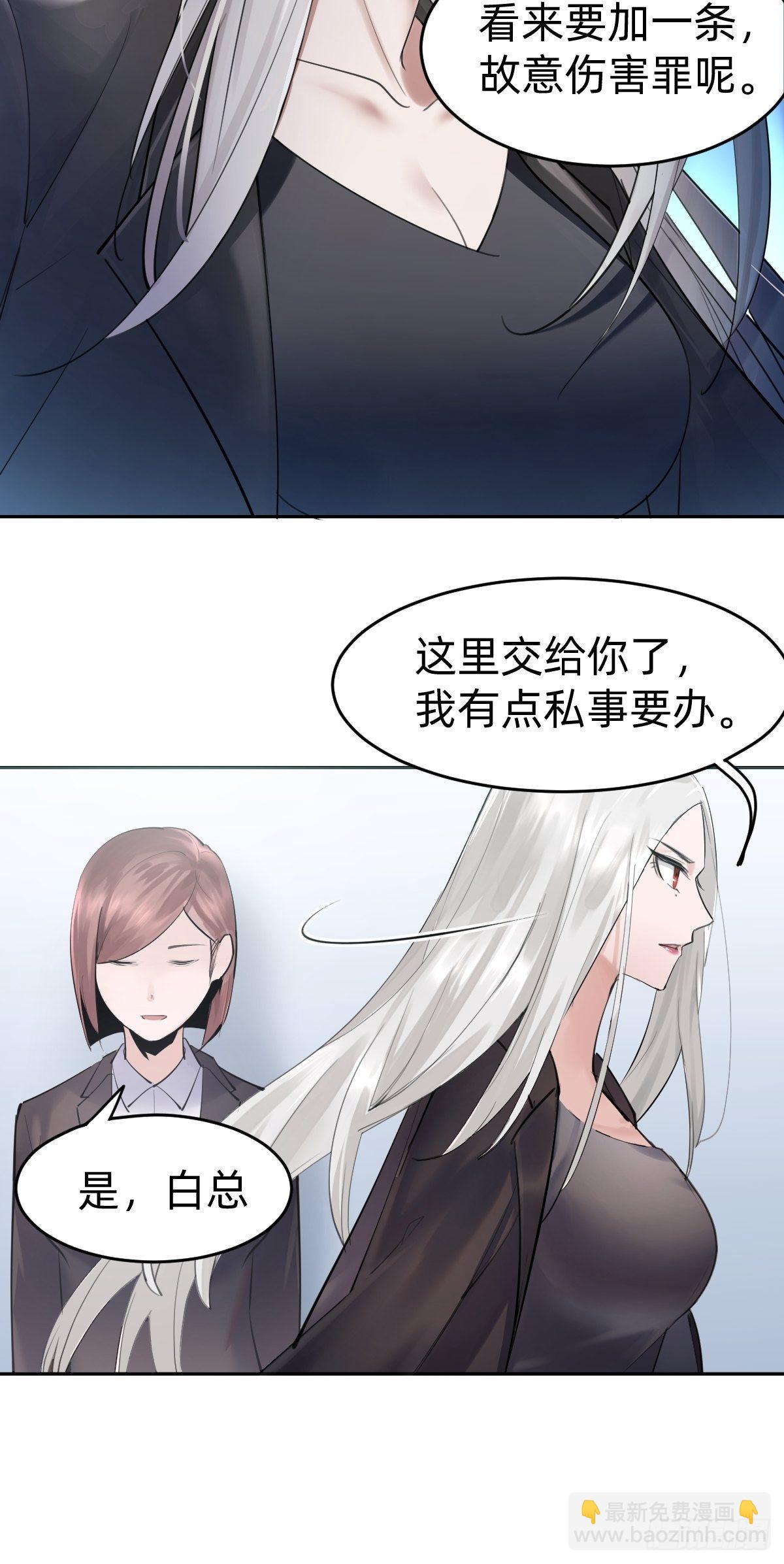 叫我复仇女神17