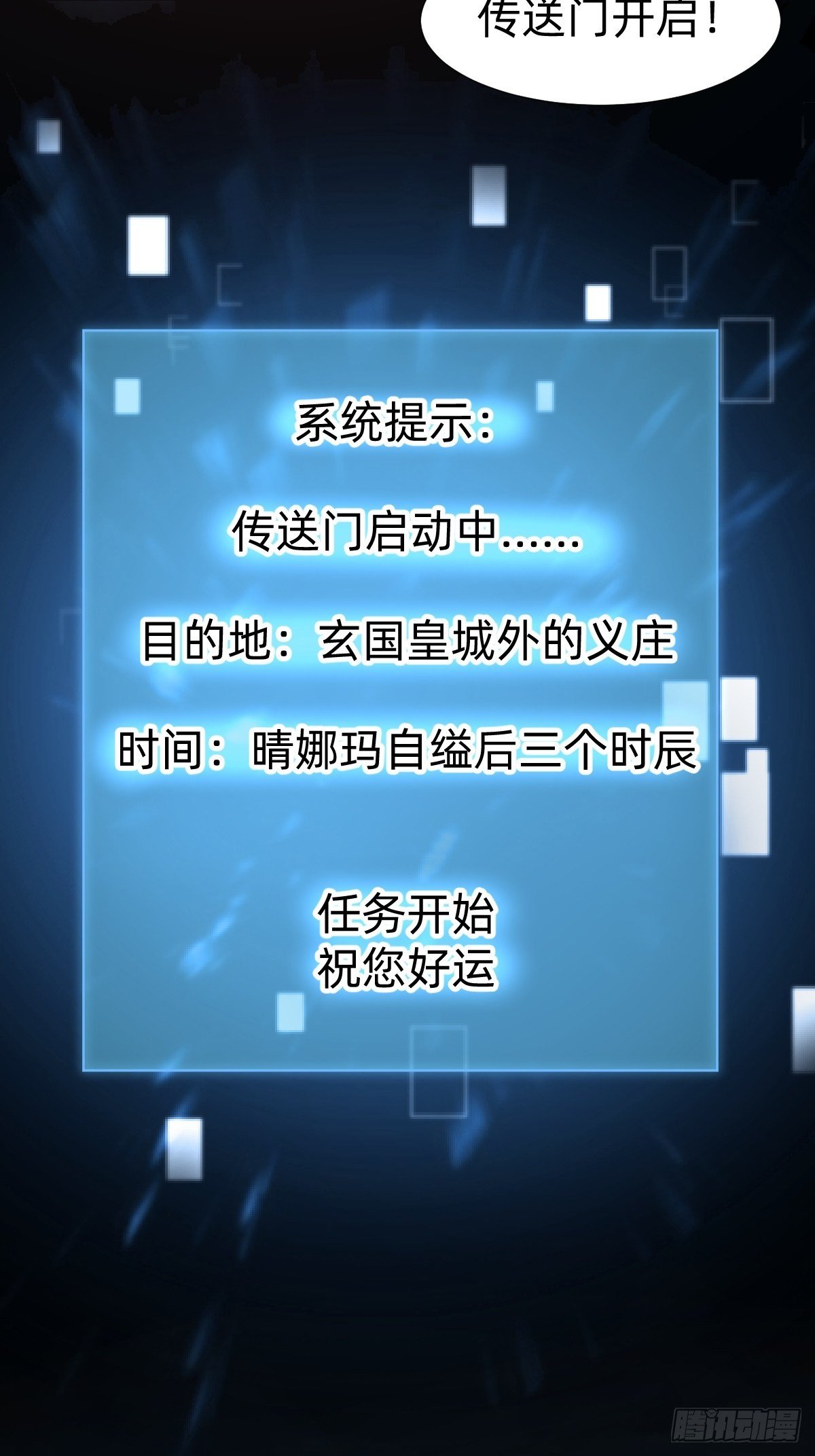 最蠢萌宫斗受害者登场25