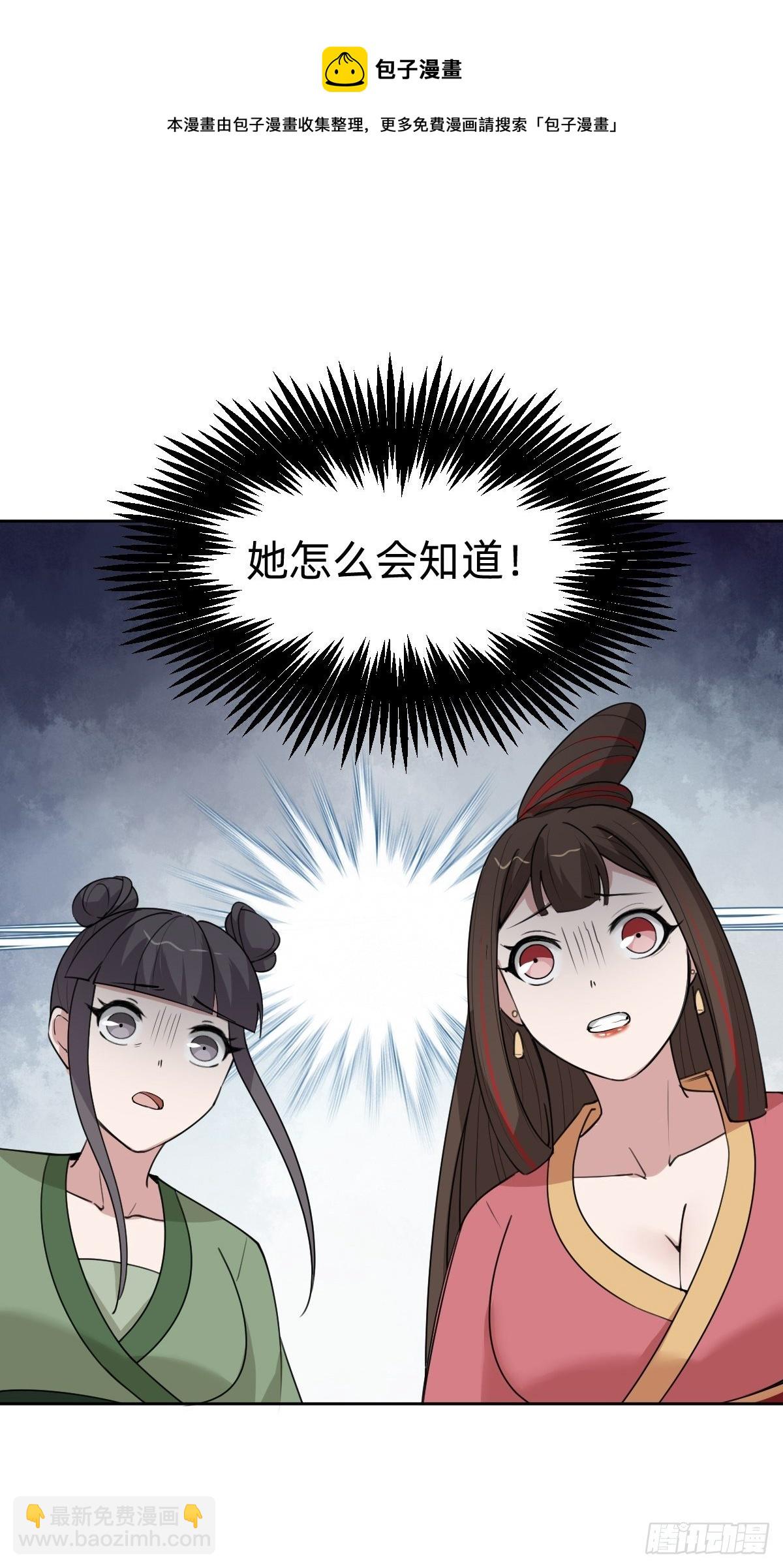 史上最不严谨的构陷21