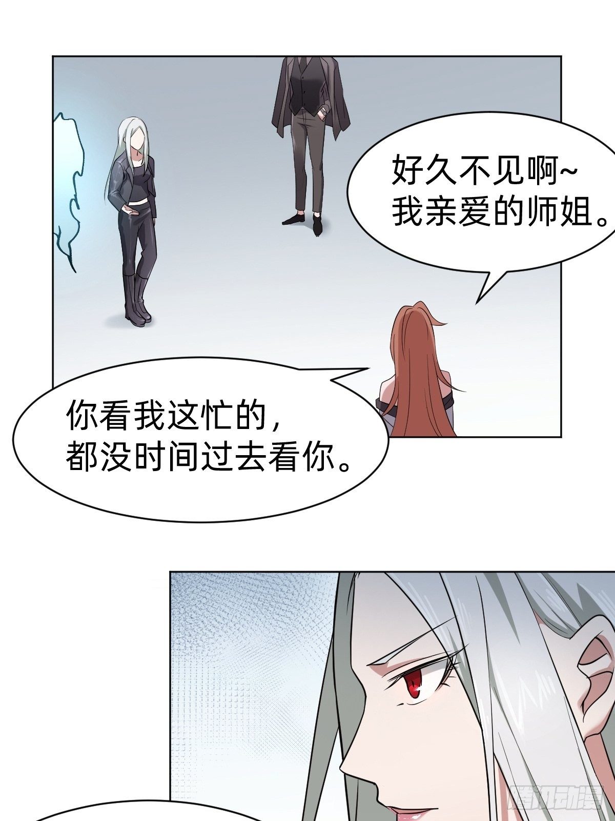 演技派师妹上线3