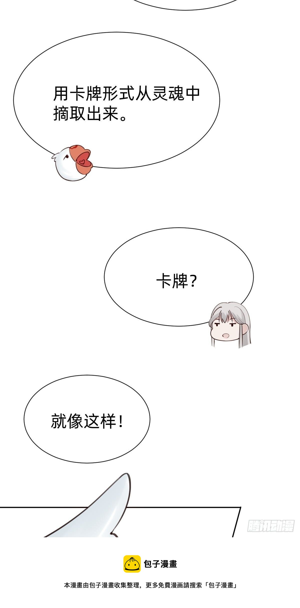 发动技能的副作用40