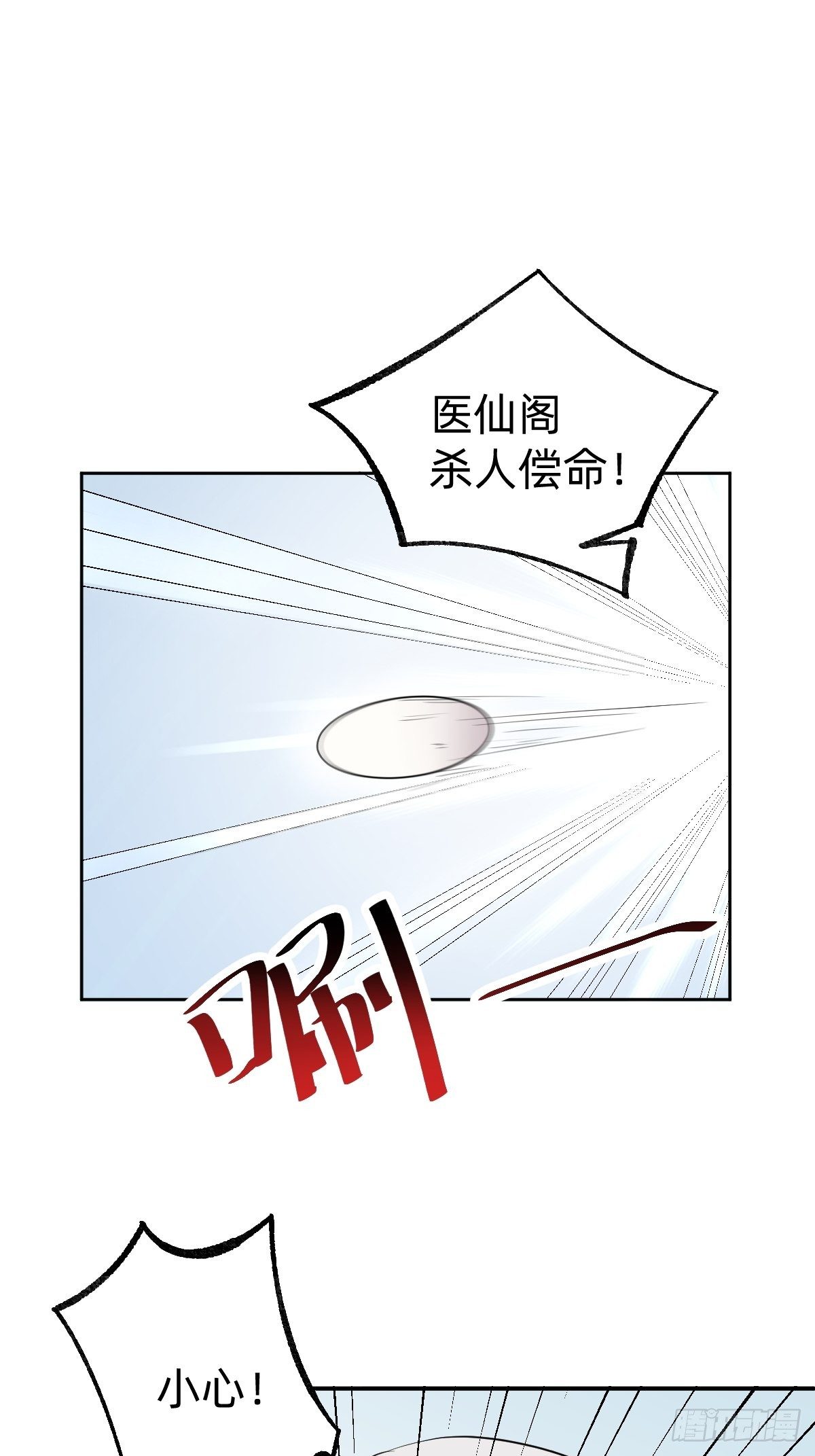 秦少，你格局小了22