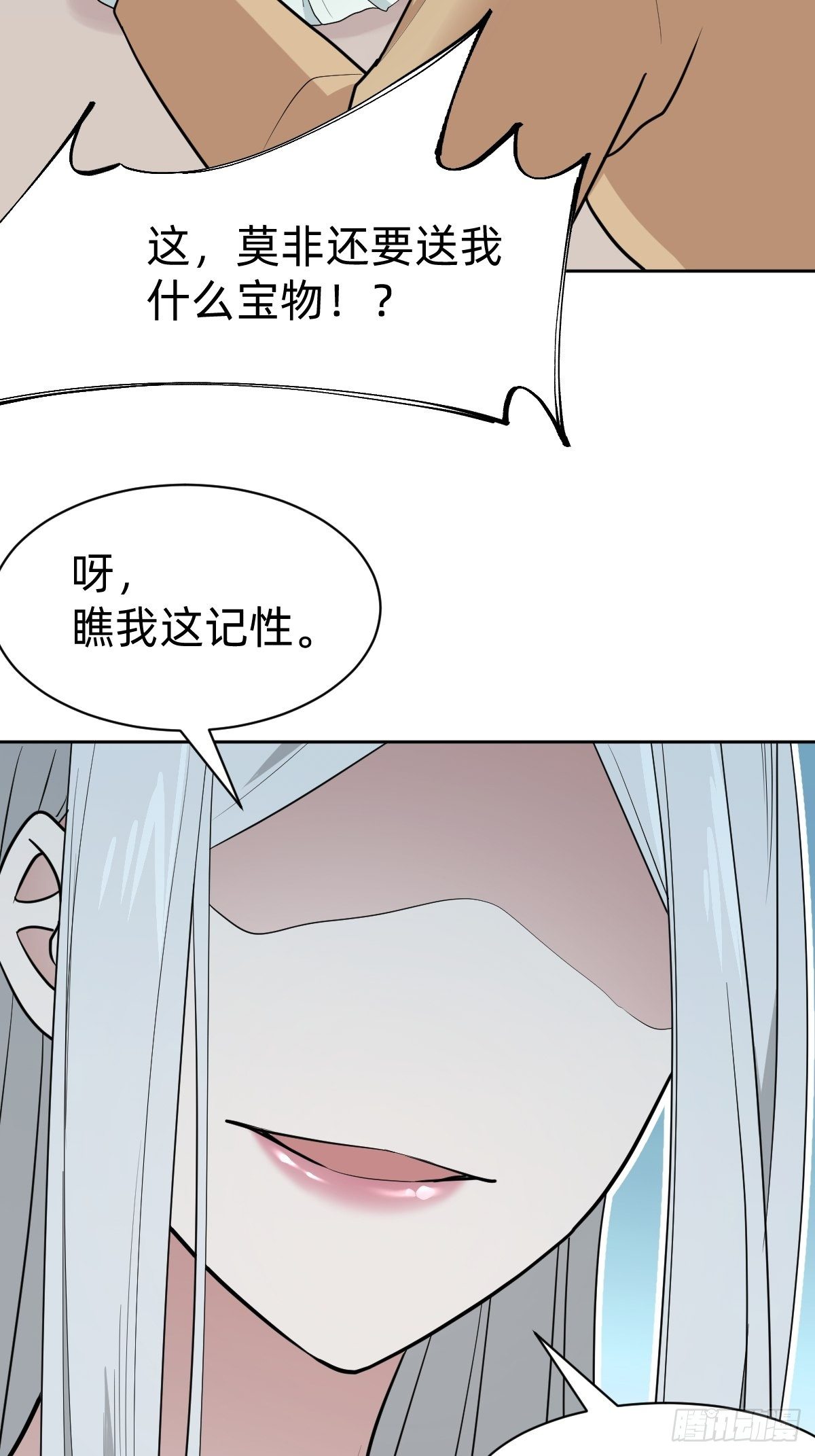 是总裁也是影后45