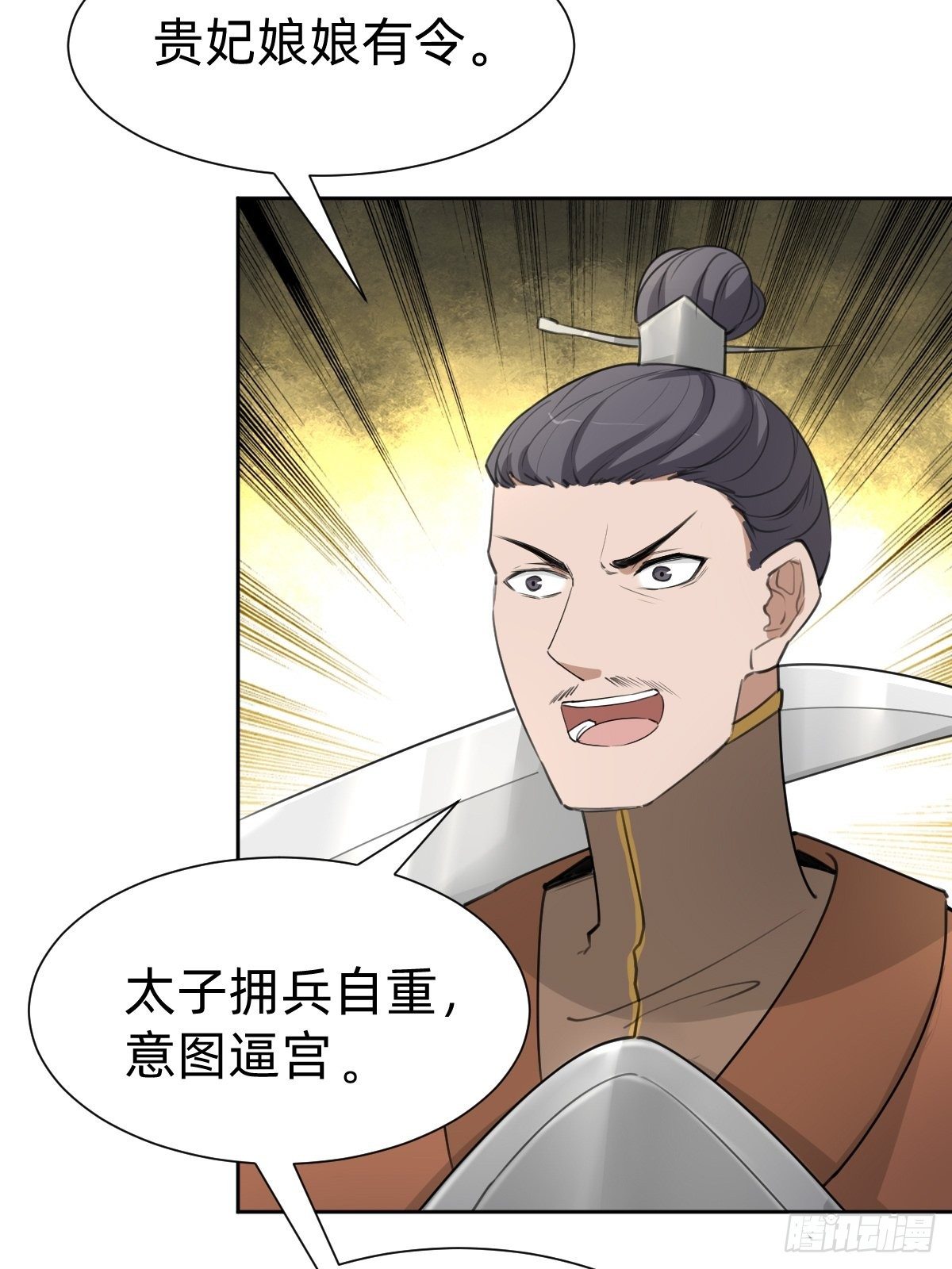 别想动我的人！13