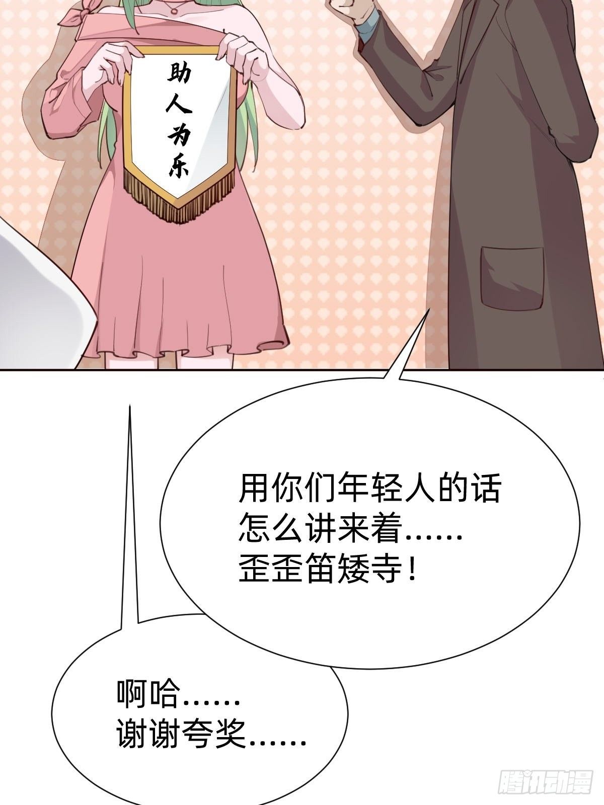 好感度不就来了嘛~61