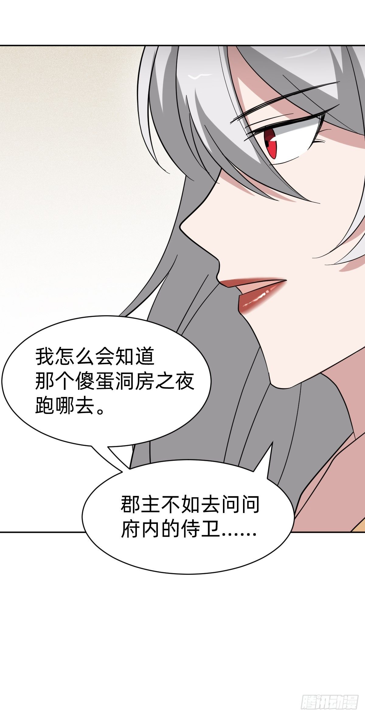 太子去哪儿了！41