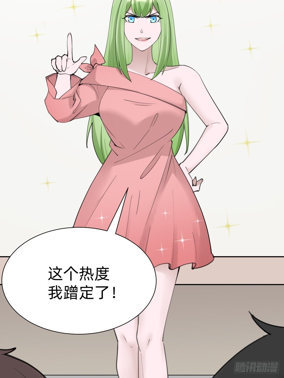 热度可不会给你19