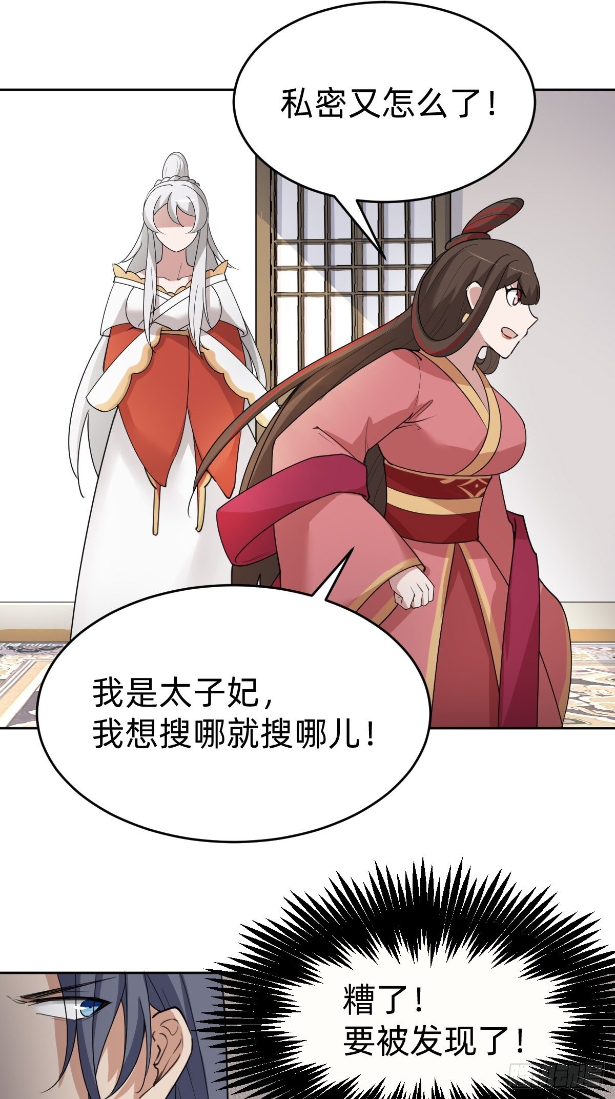 闺房中的男人22
