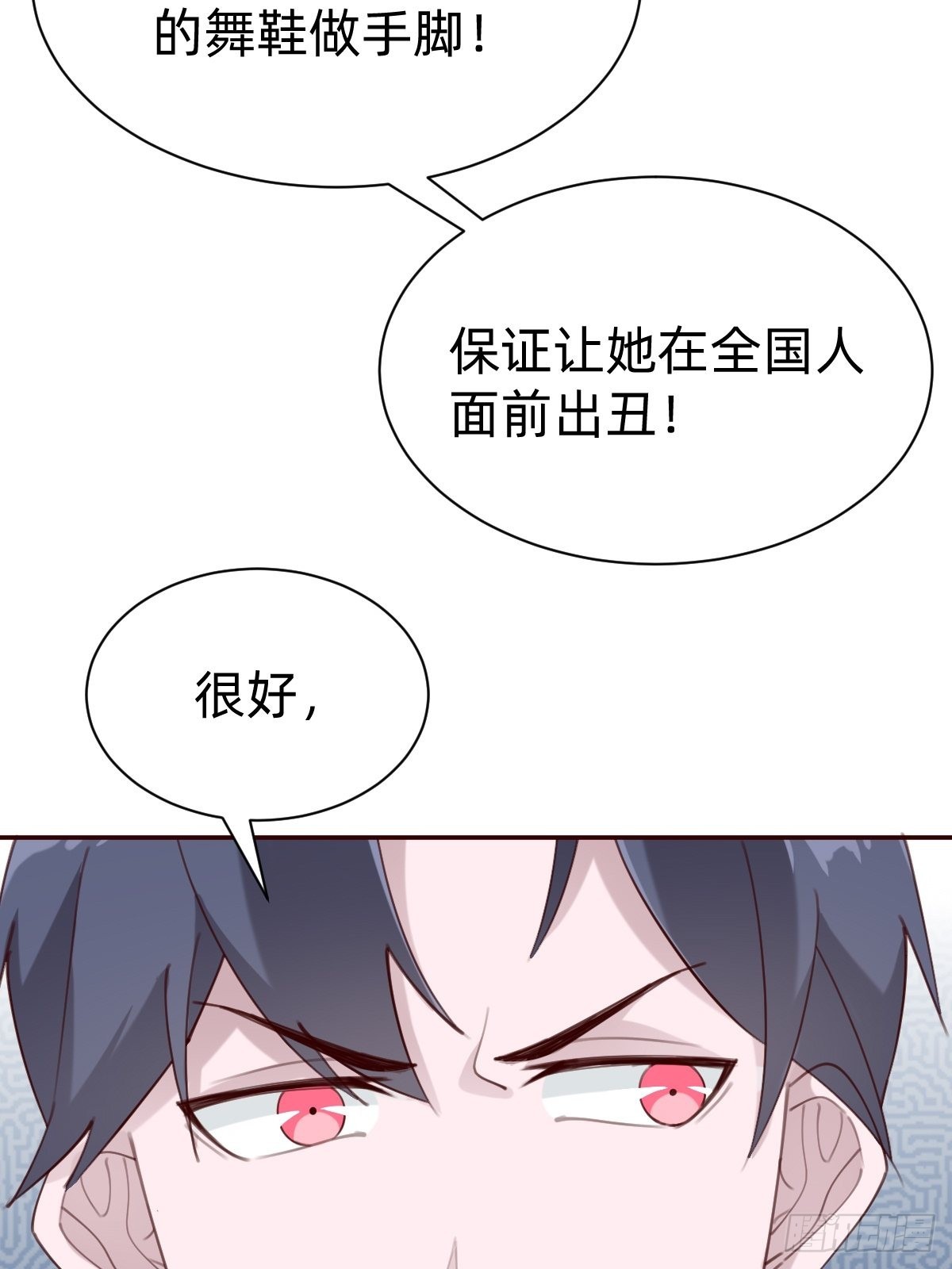 壁咚了粉丝？！19