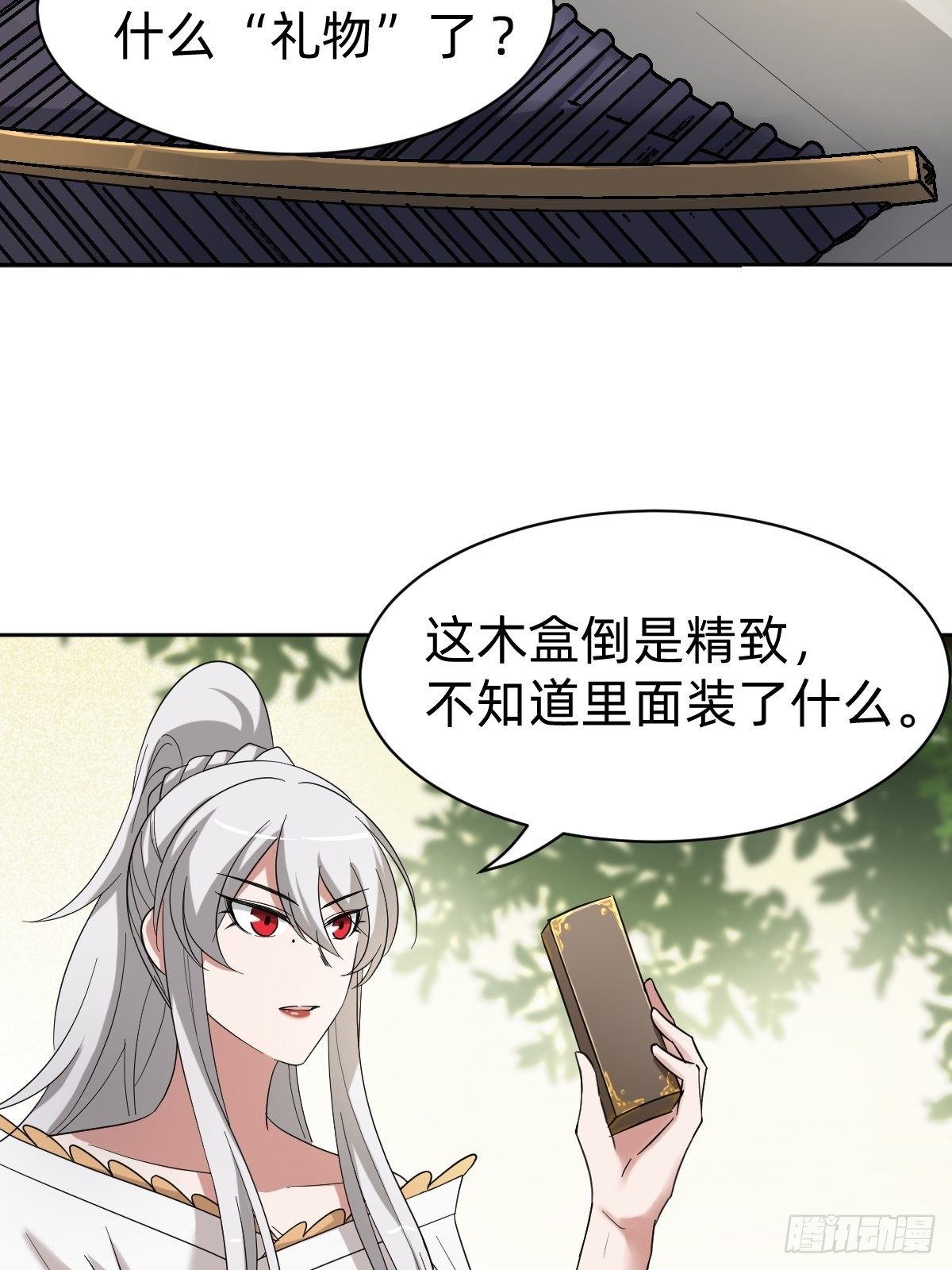 太子妃的求和11