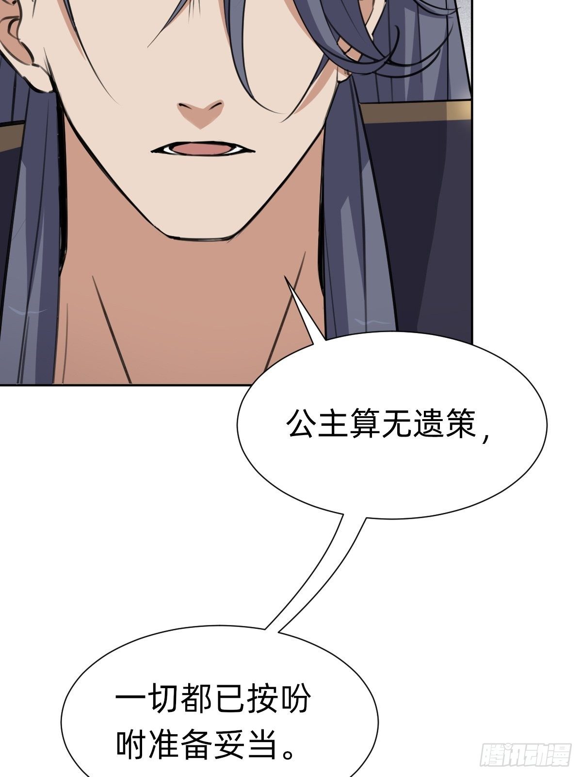 别想动我的人！34