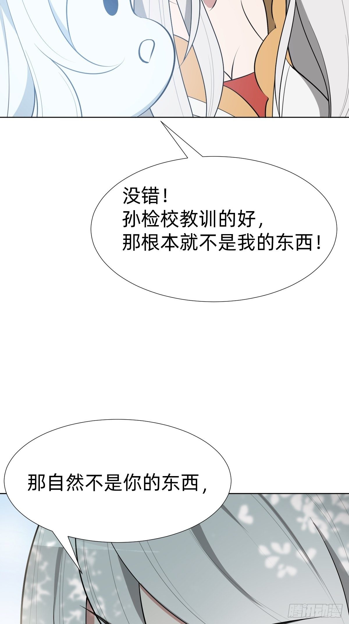 阴谋缠身37