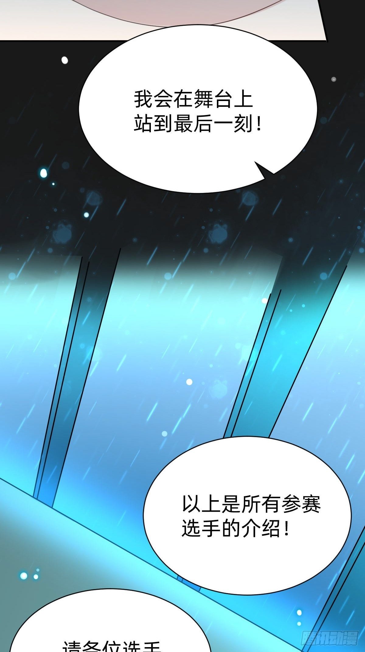 全民盛事-星宇杯50