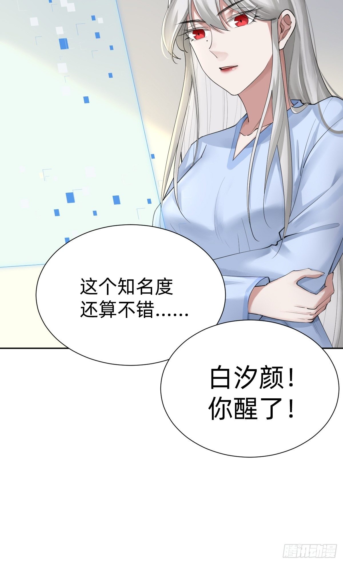 网红的流量密码15