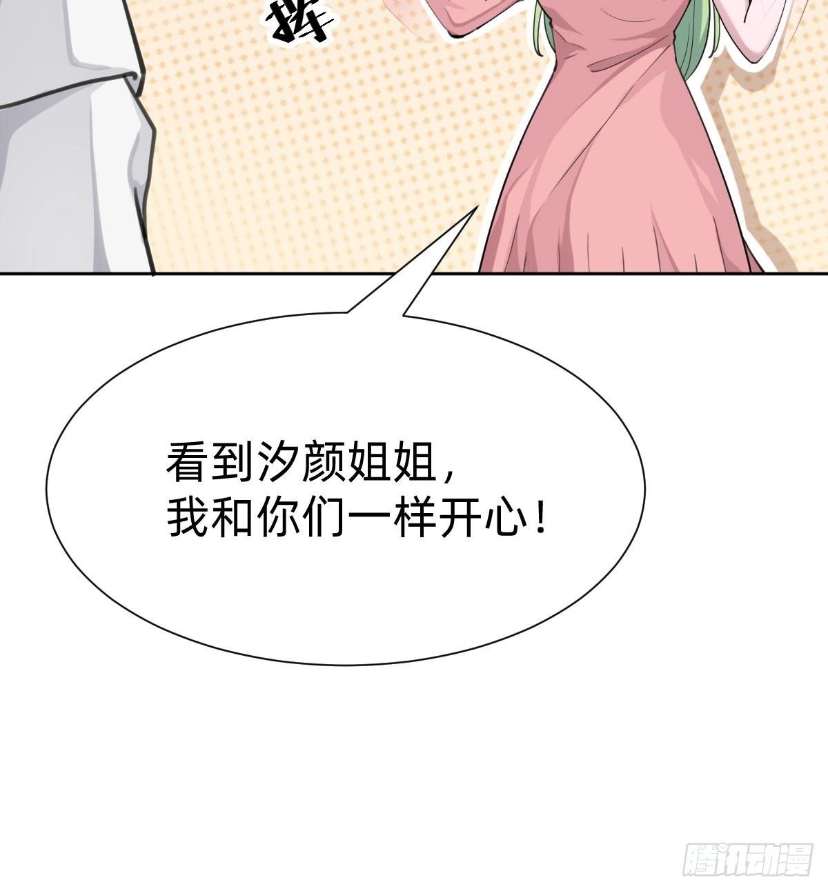 好感度不就来了嘛~49