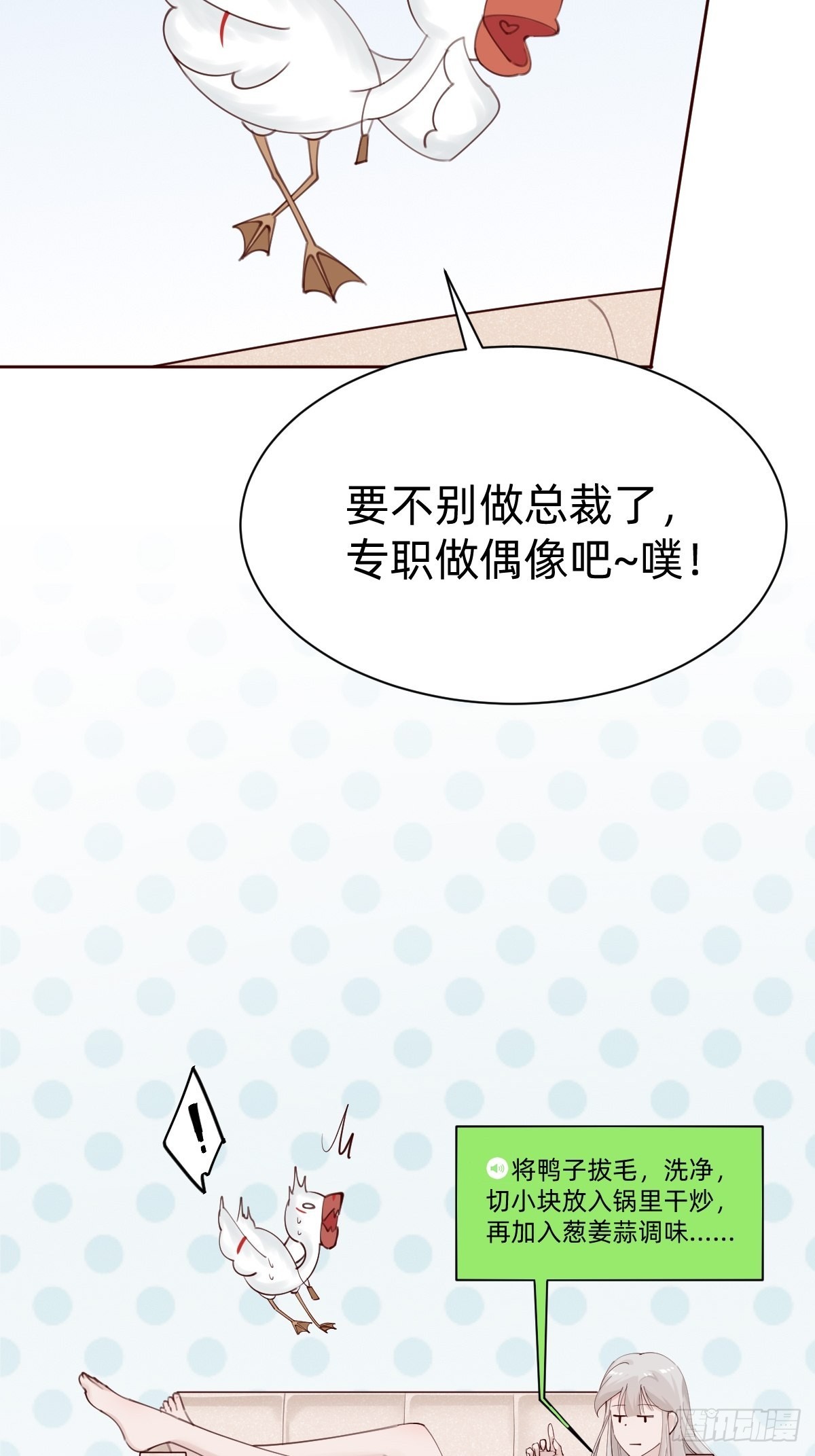 壁咚了粉丝？！26