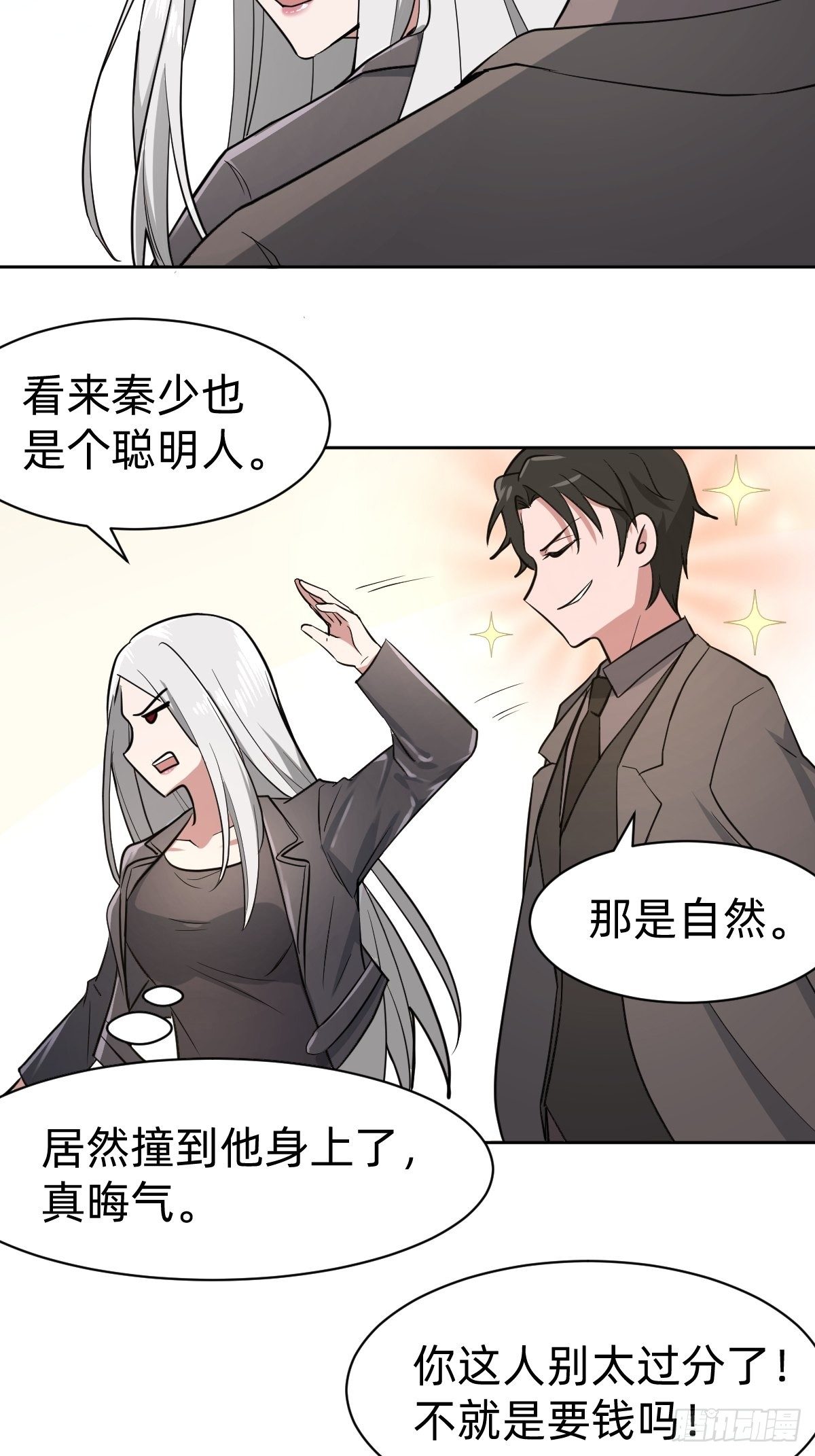 男男相争，美人得利28