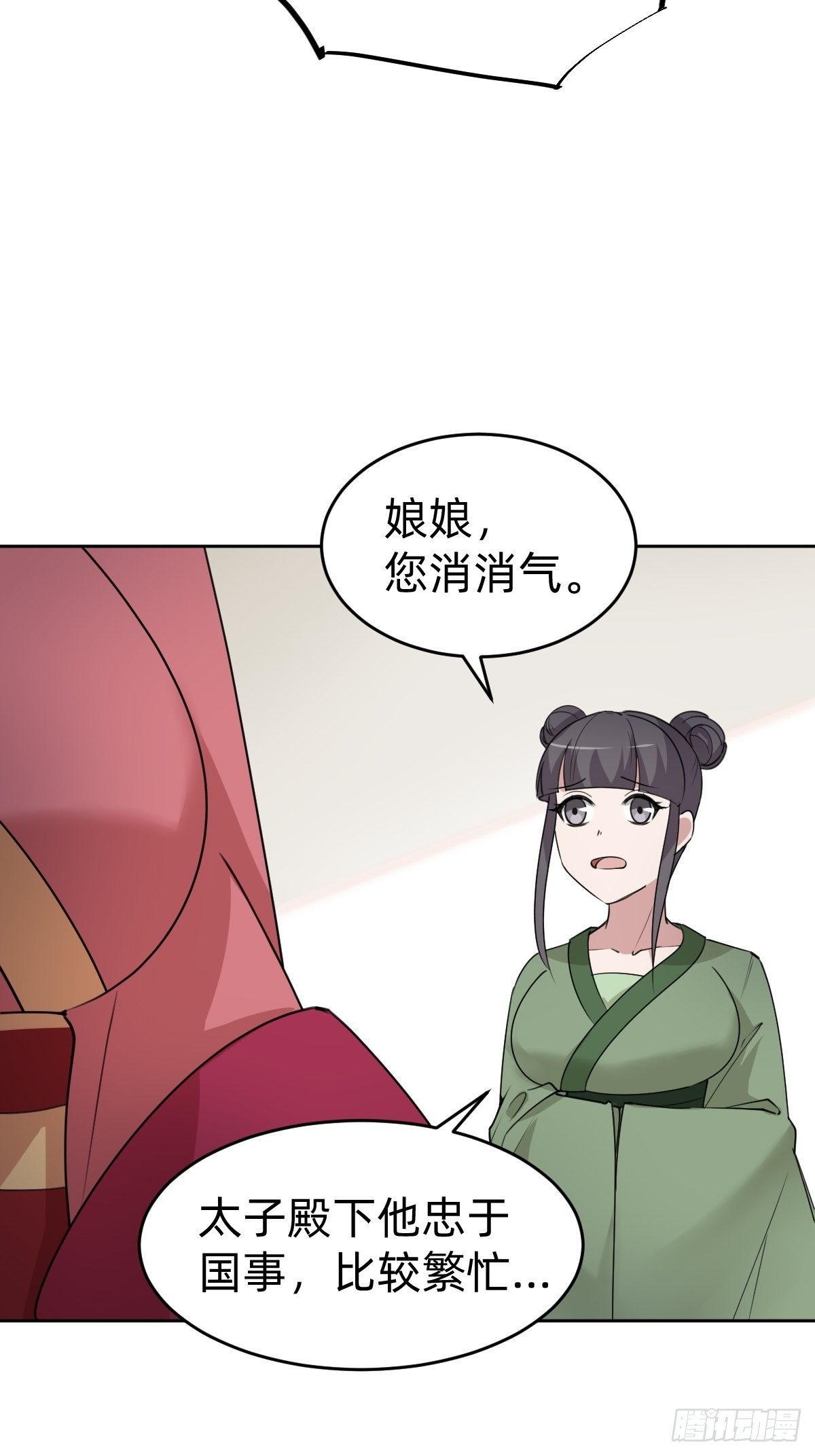 太子妃“驾到”18