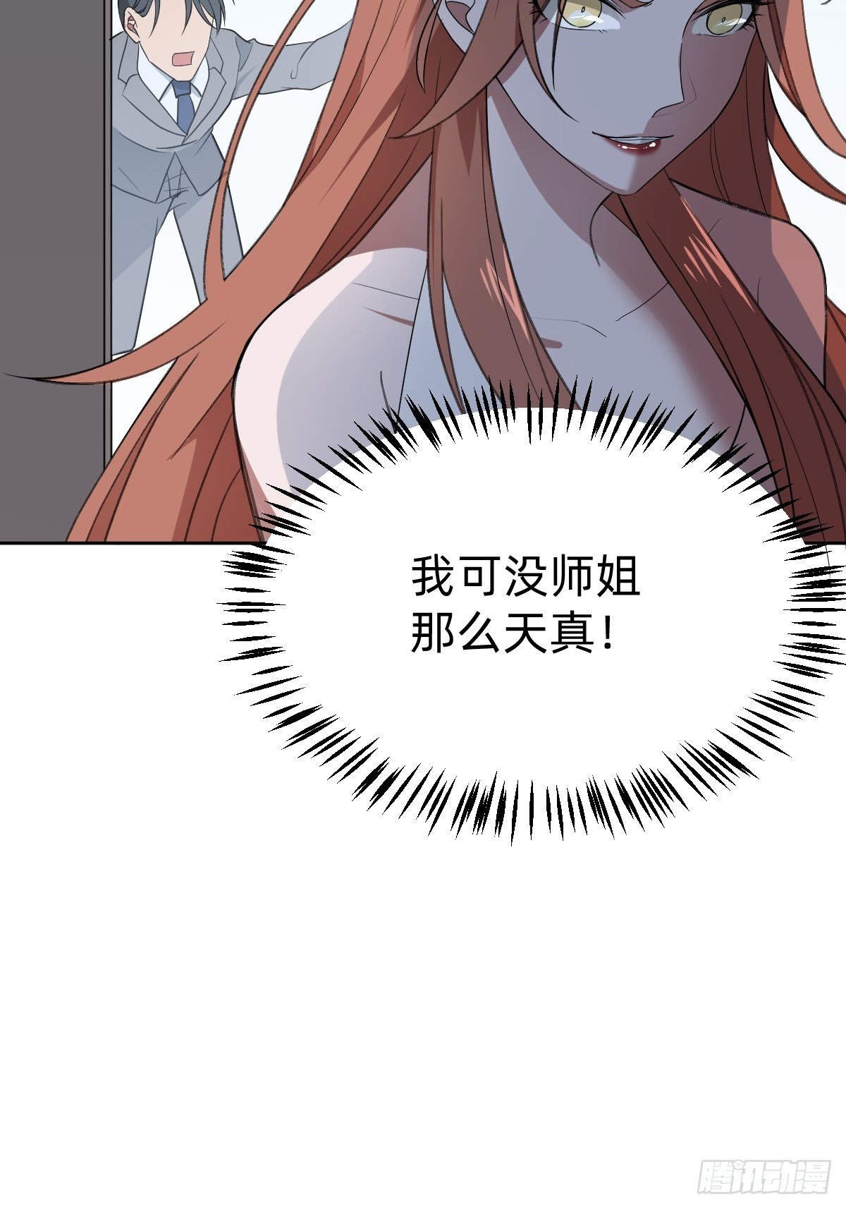 那我走？13