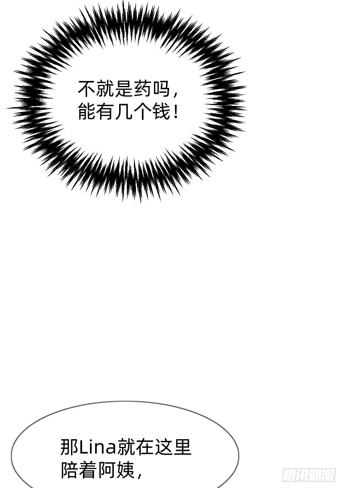 好感度不就来了嘛~13