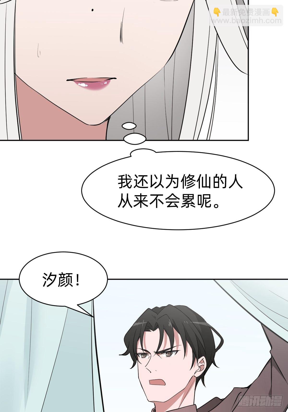 被吊打的师妹49