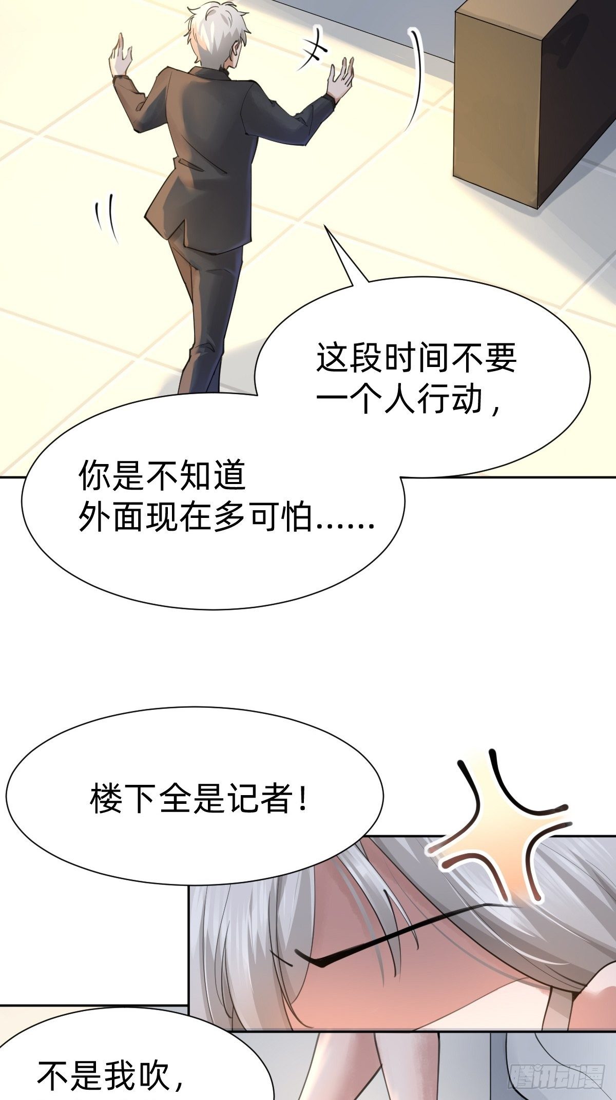 网红的流量密码19