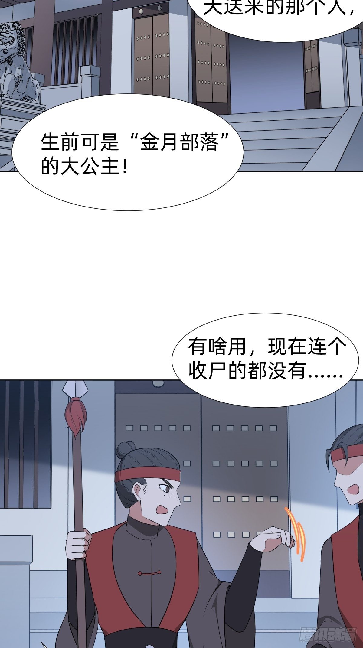 最蠢萌宫斗受害者登场27