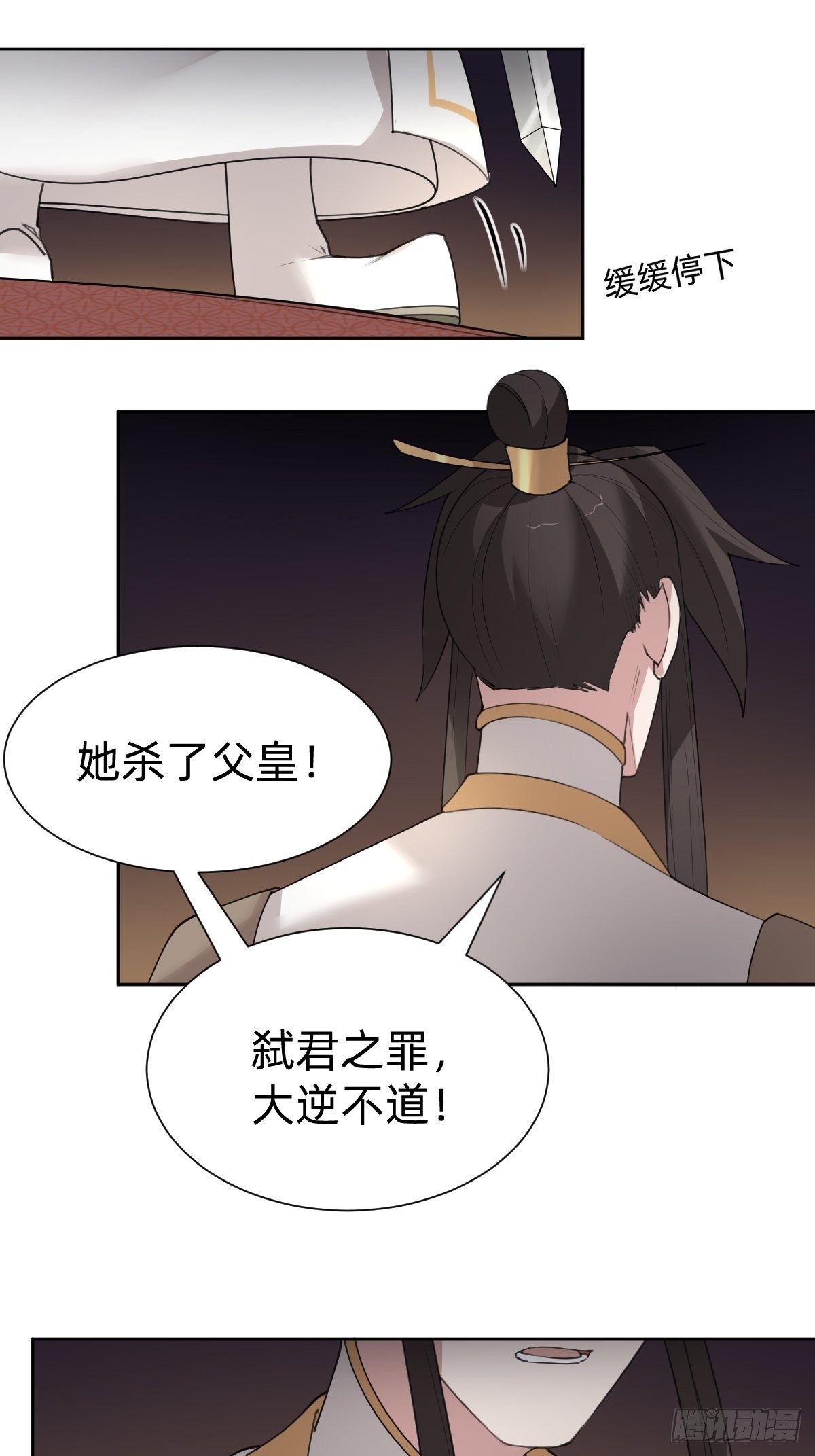 成为仁君的条件16