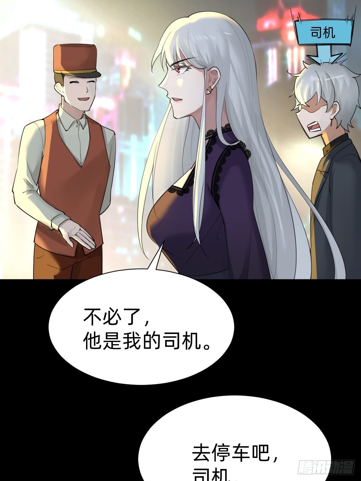 敢花我的钱？13