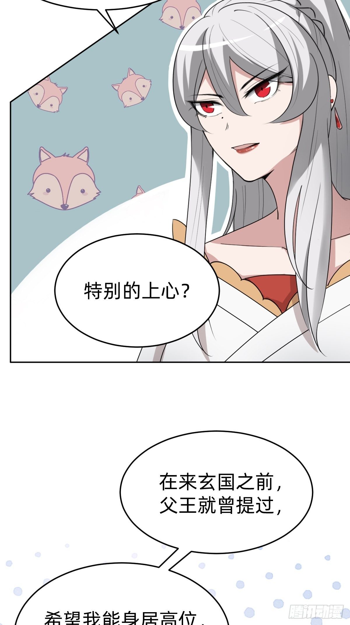 太子妃“驾到”8