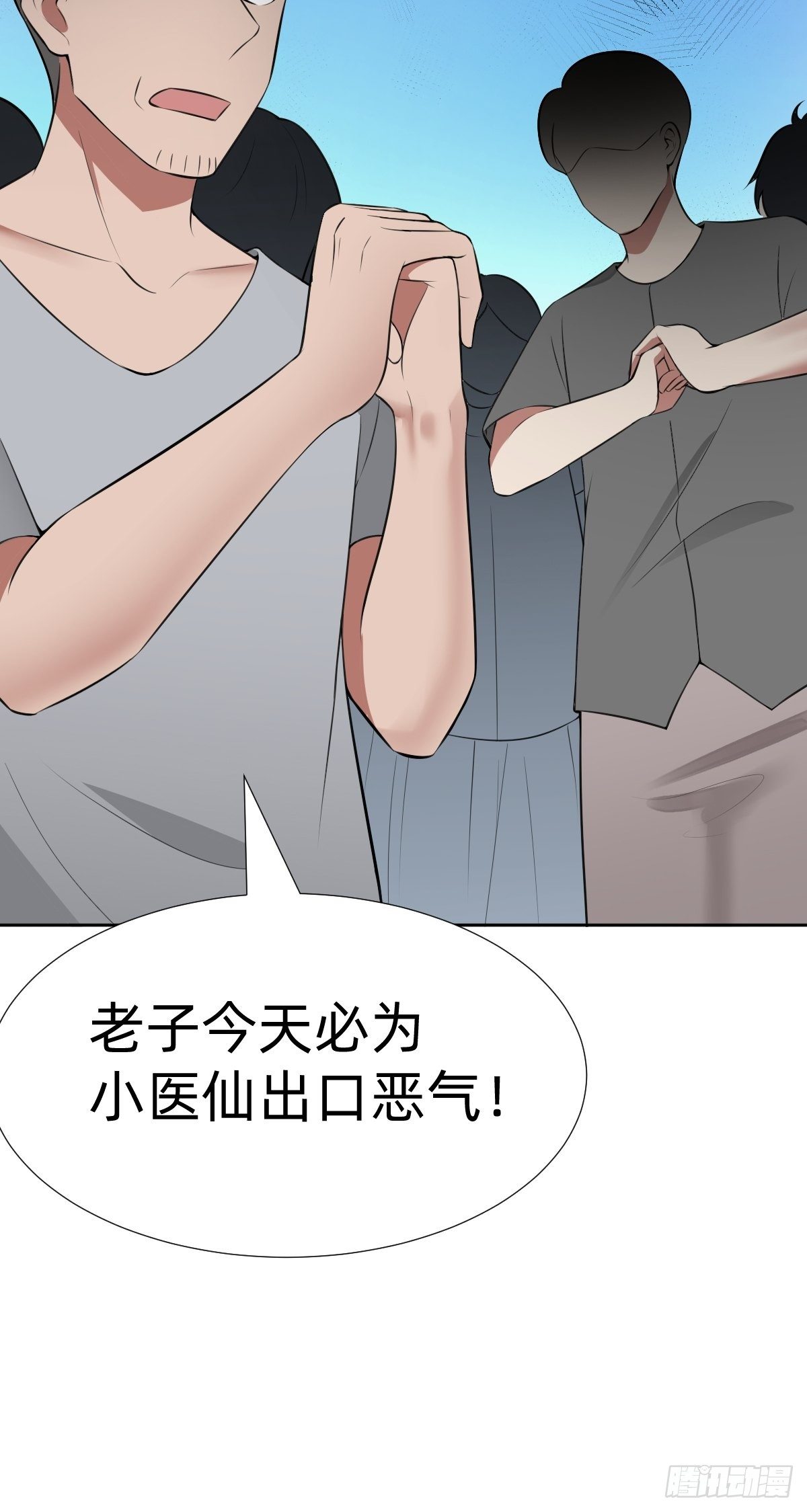 女霸总的医学奇迹32