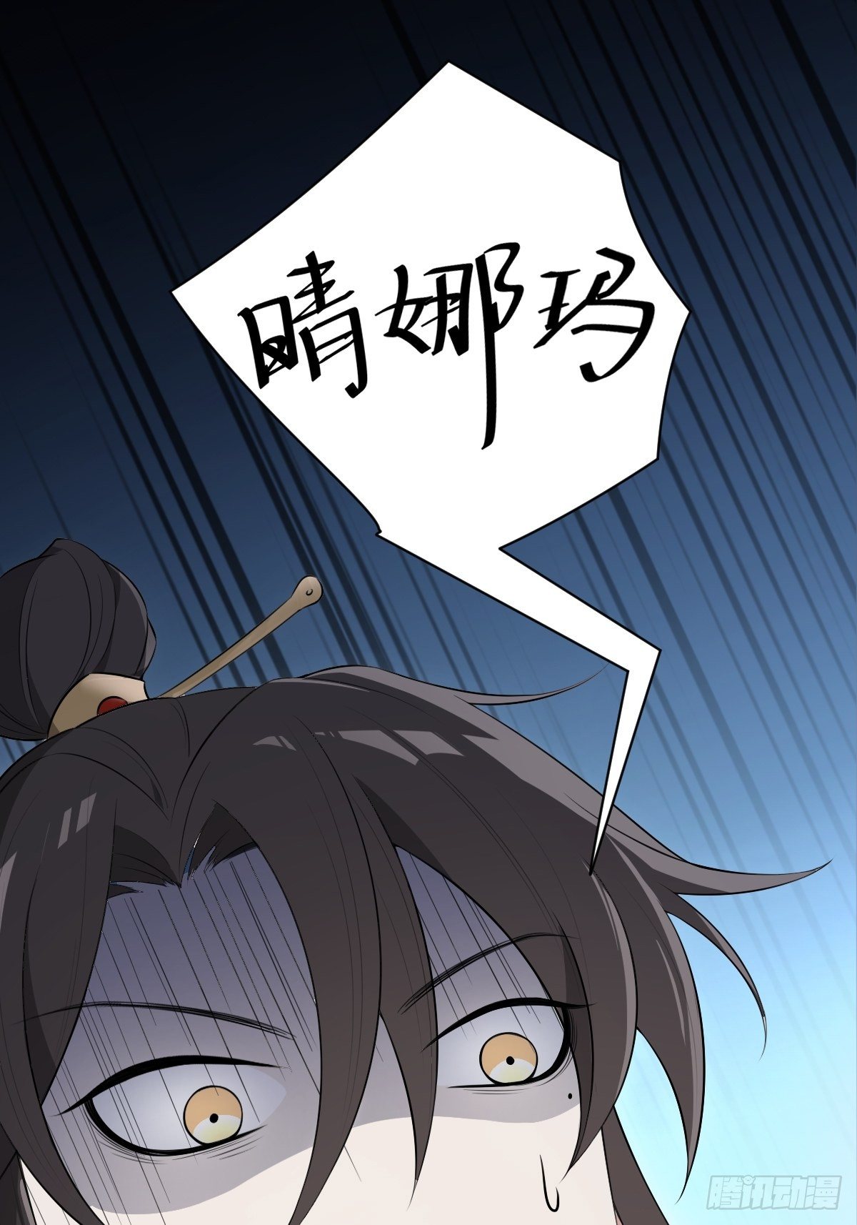 阴谋缠身3