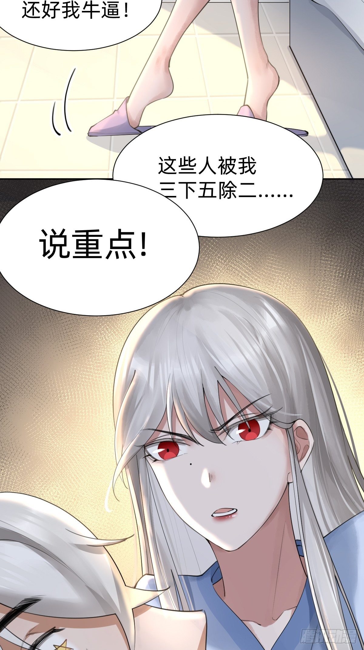 网红的流量密码20