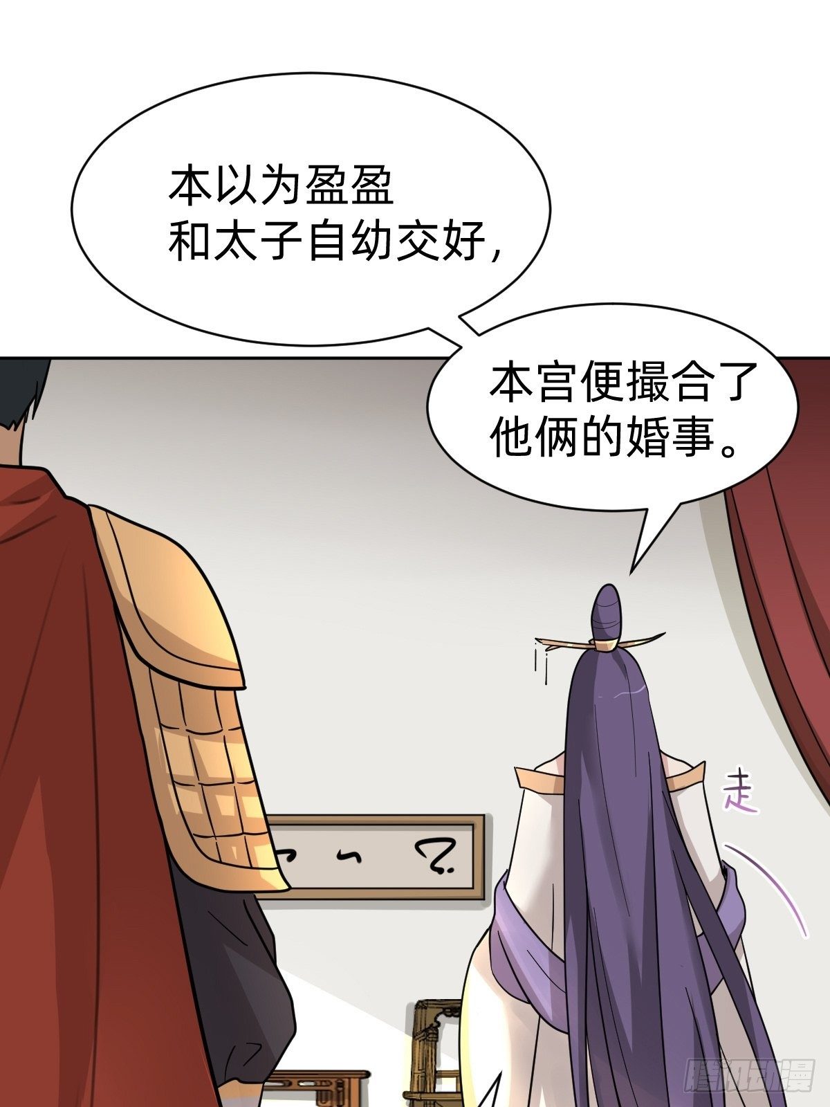 被撤换掉的太子妃8