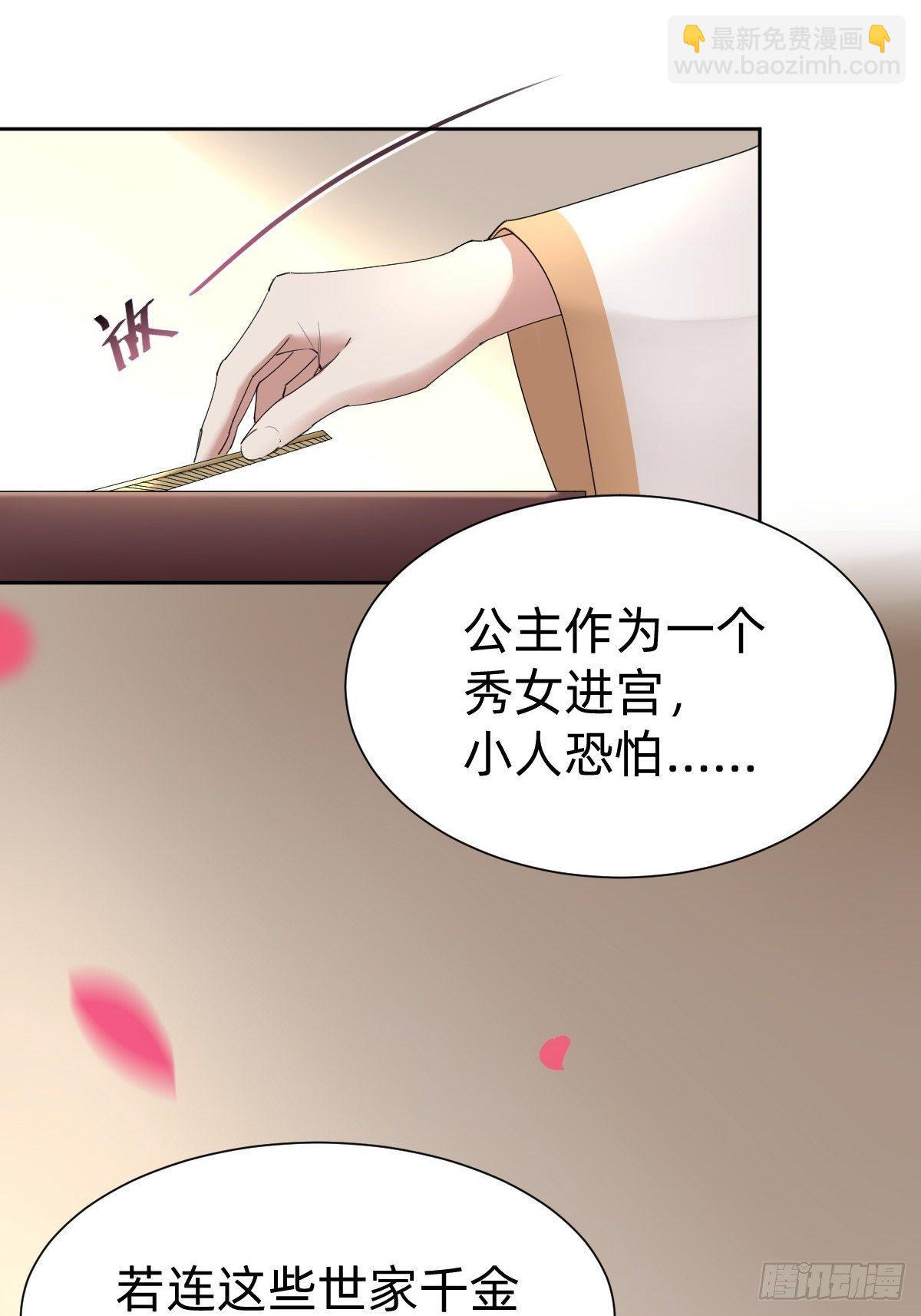 来自公主的复仇37