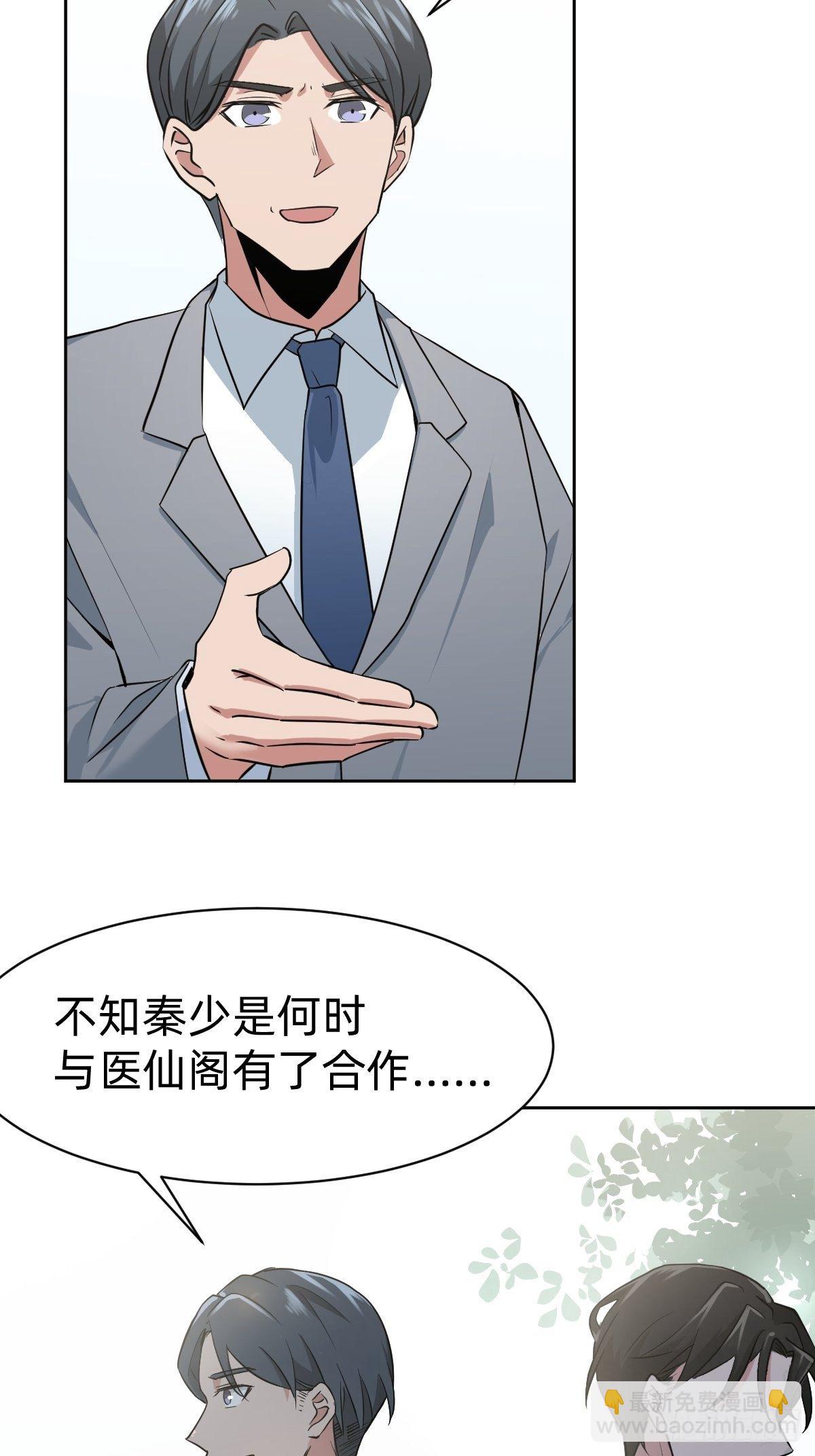 男男相争，美人得利4