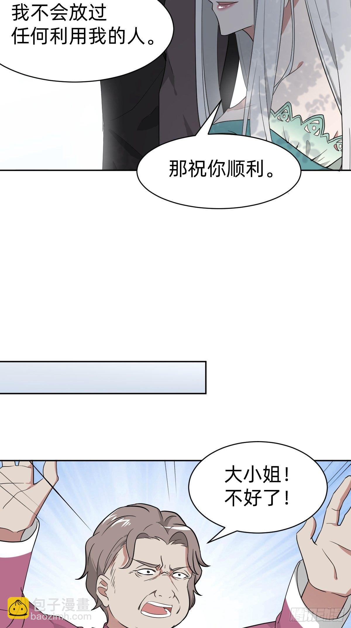 女霸总的医学奇迹40