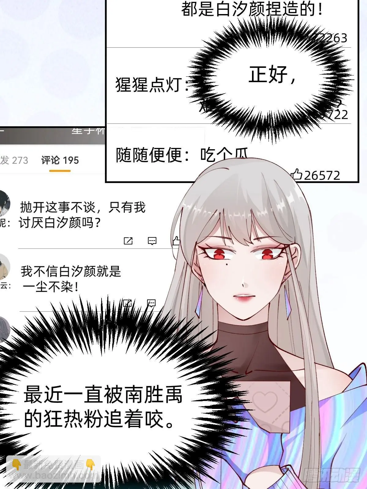 要交换吗？18