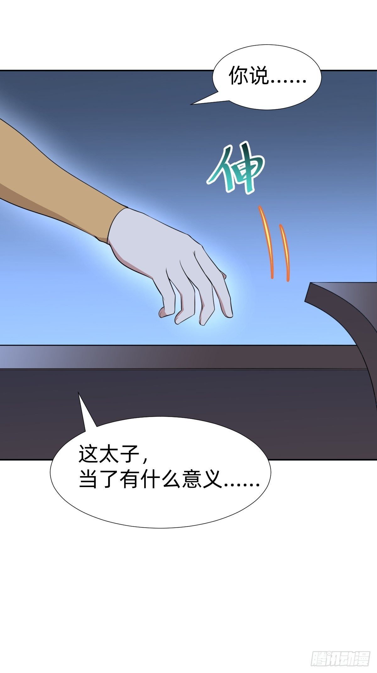 最蠢萌宫斗受害者登场39