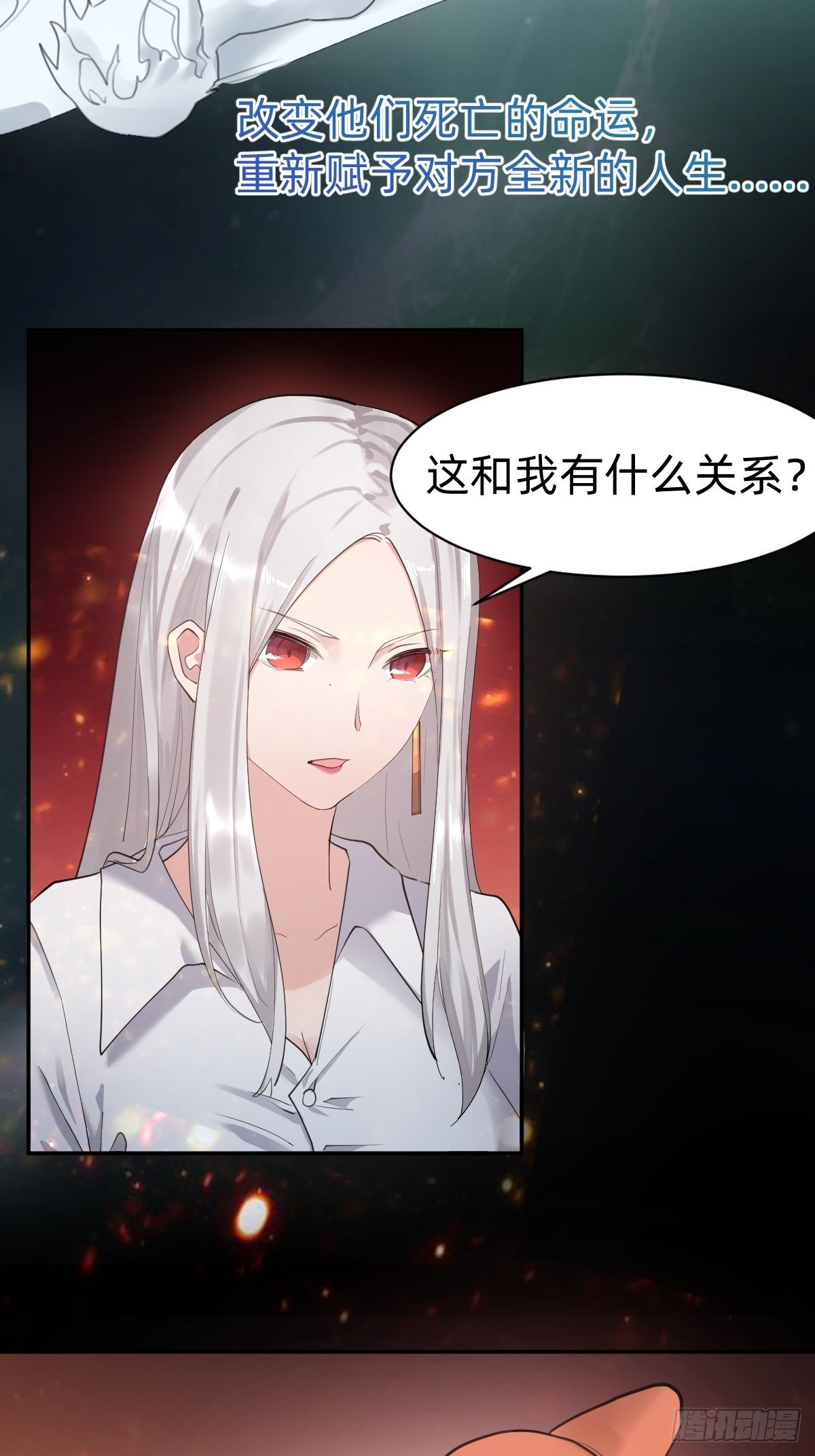 叫我复仇女神37