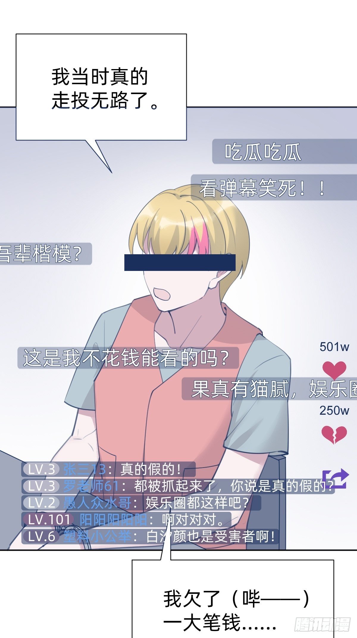 不就是水军~24