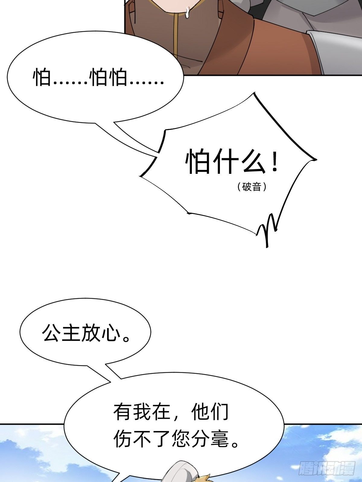 拿起武器，冲！7