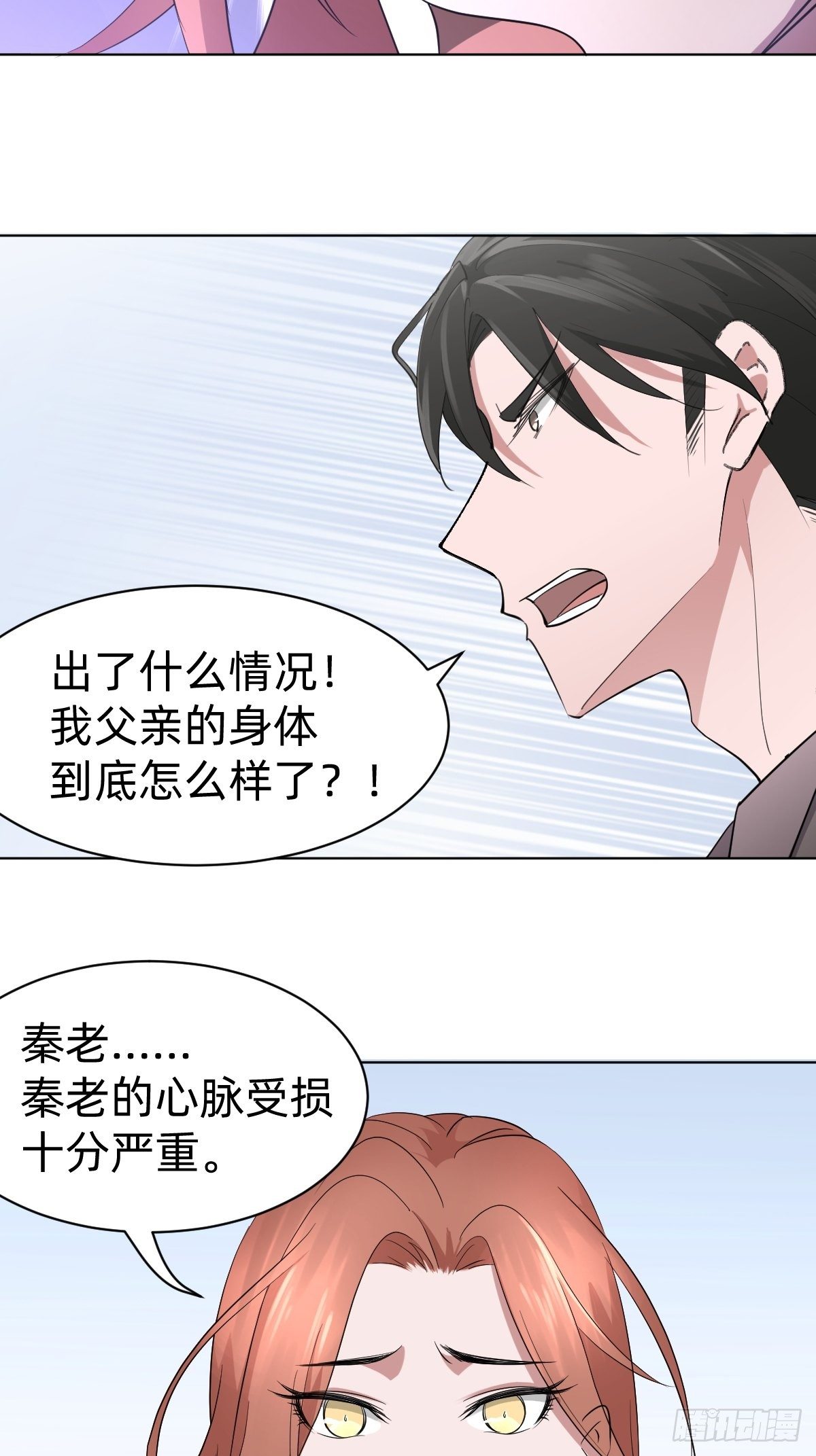 演技派师妹上线16