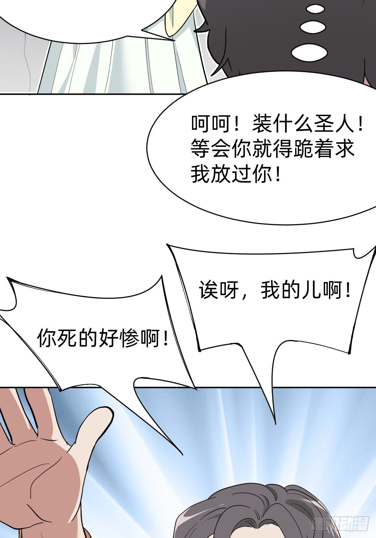 是总裁也是影后37