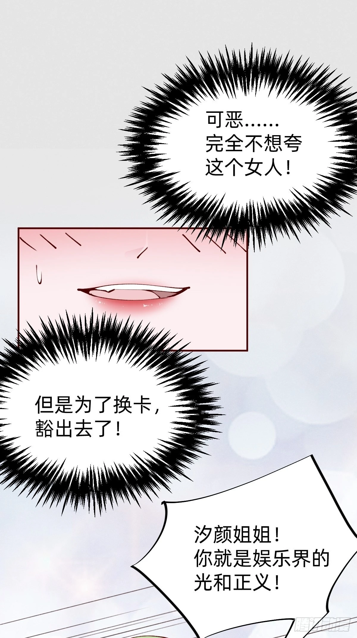 要交换吗？32