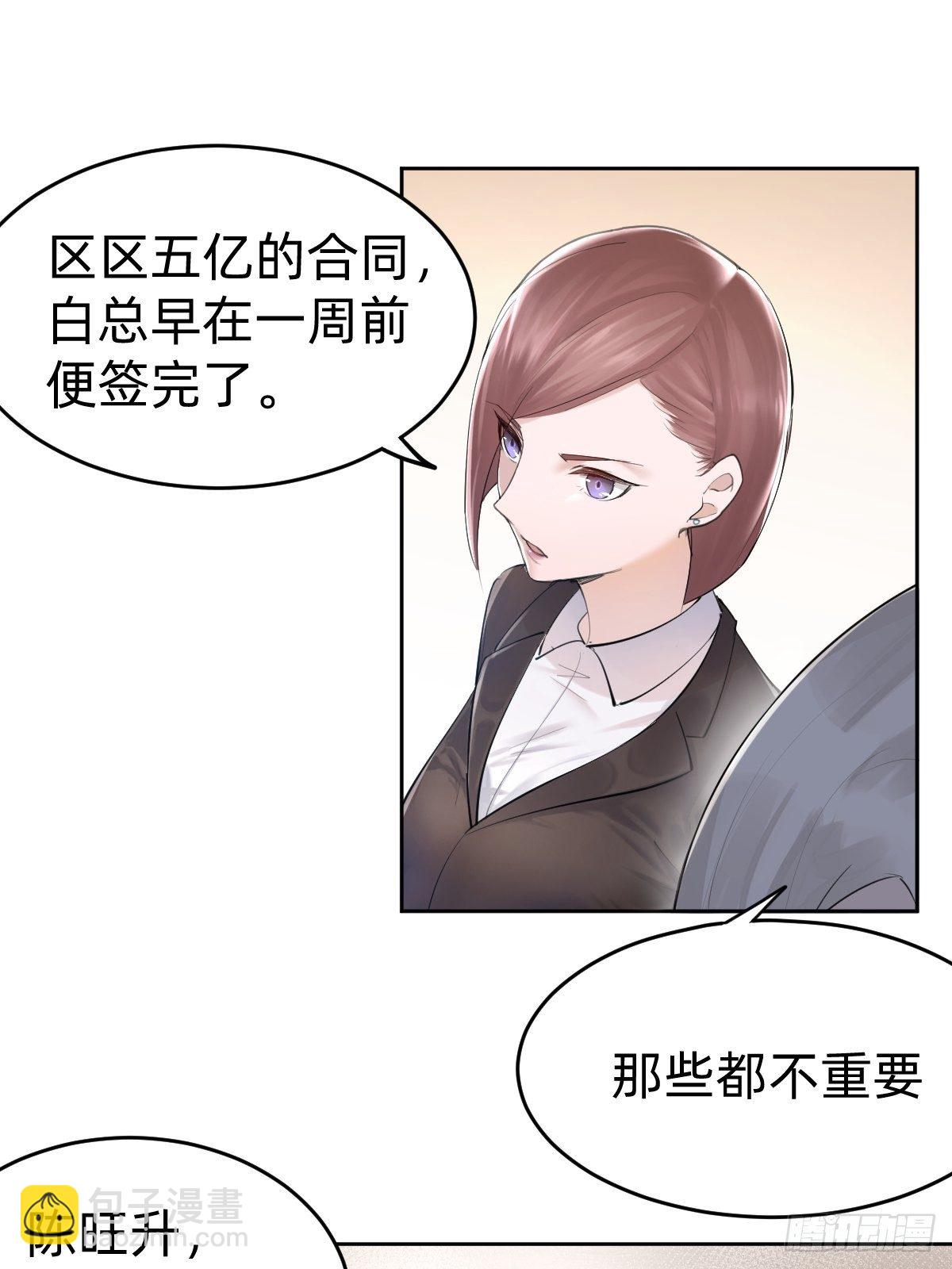 叫我复仇女神11