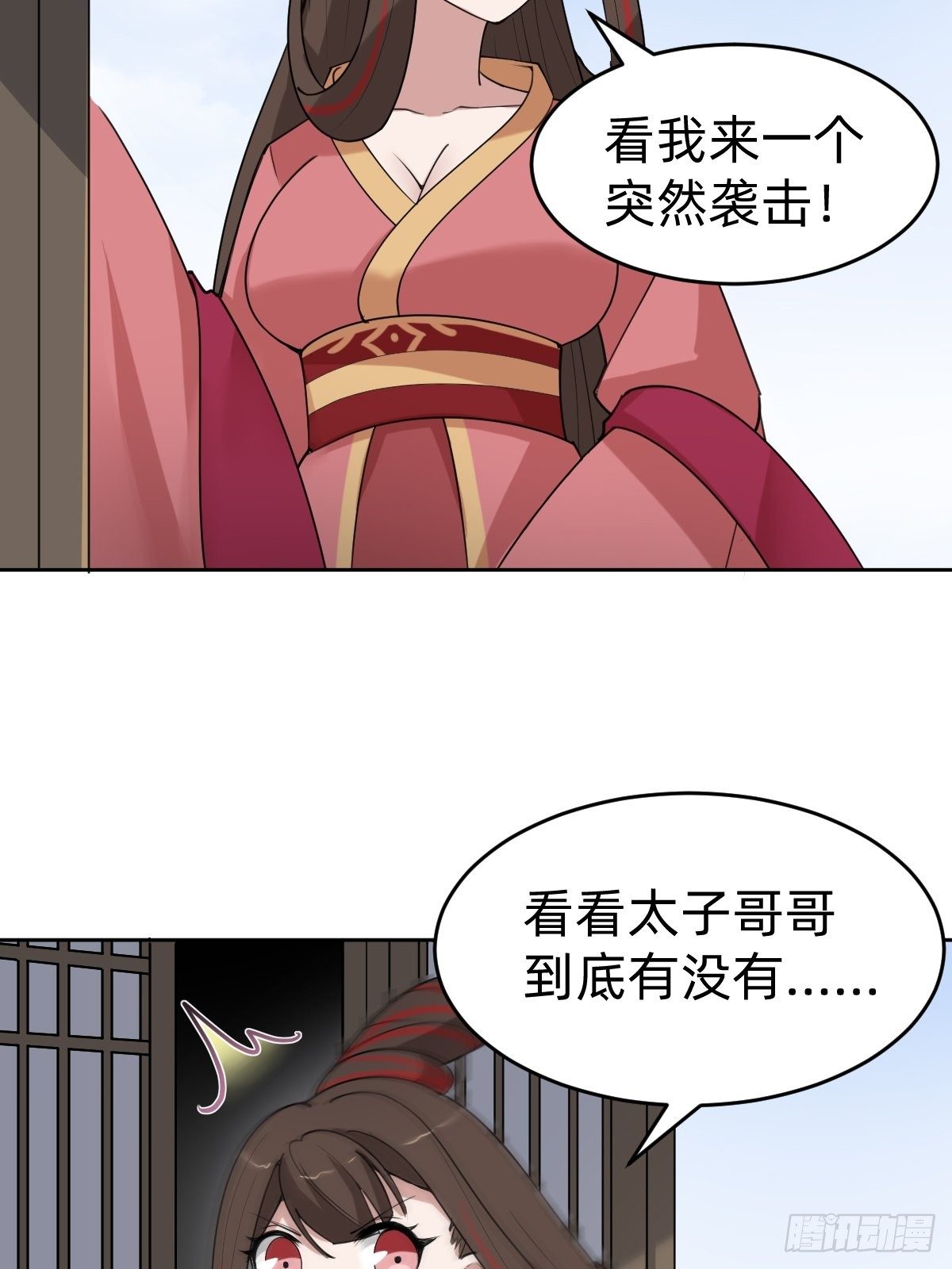 太子妃“驾到”41