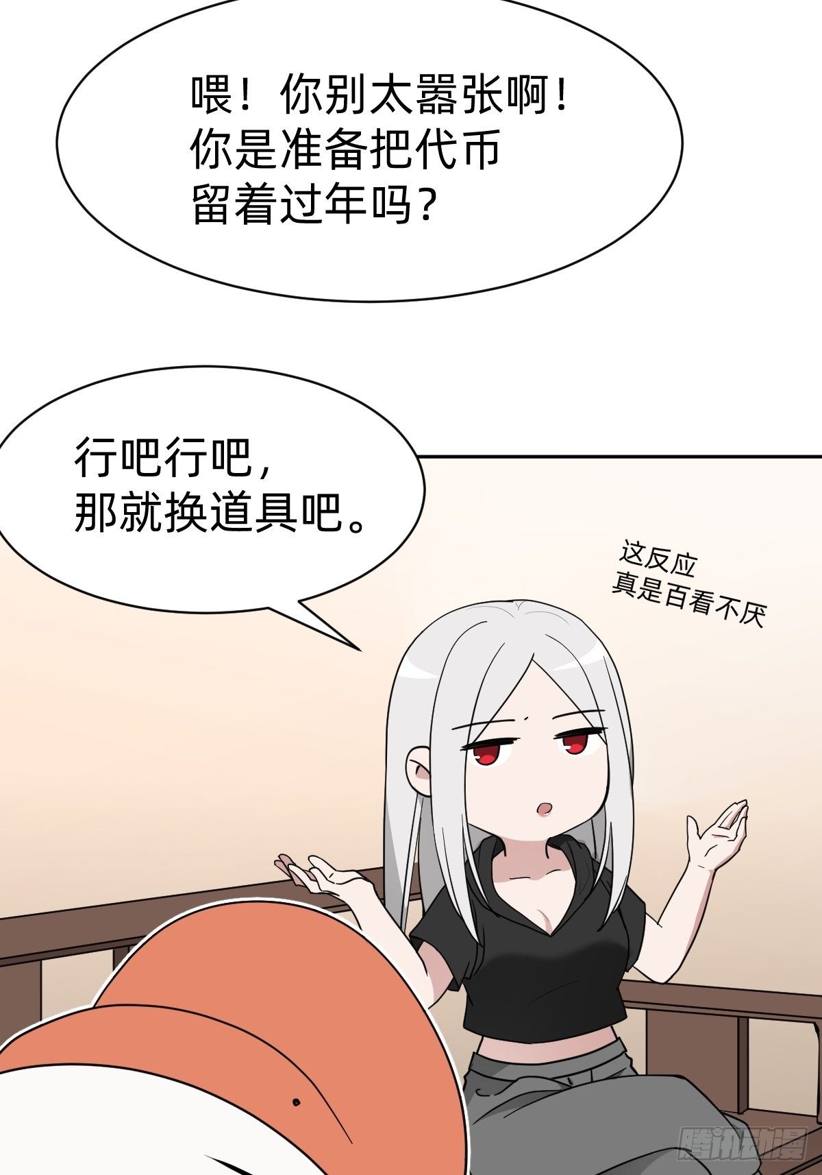 那我走？19