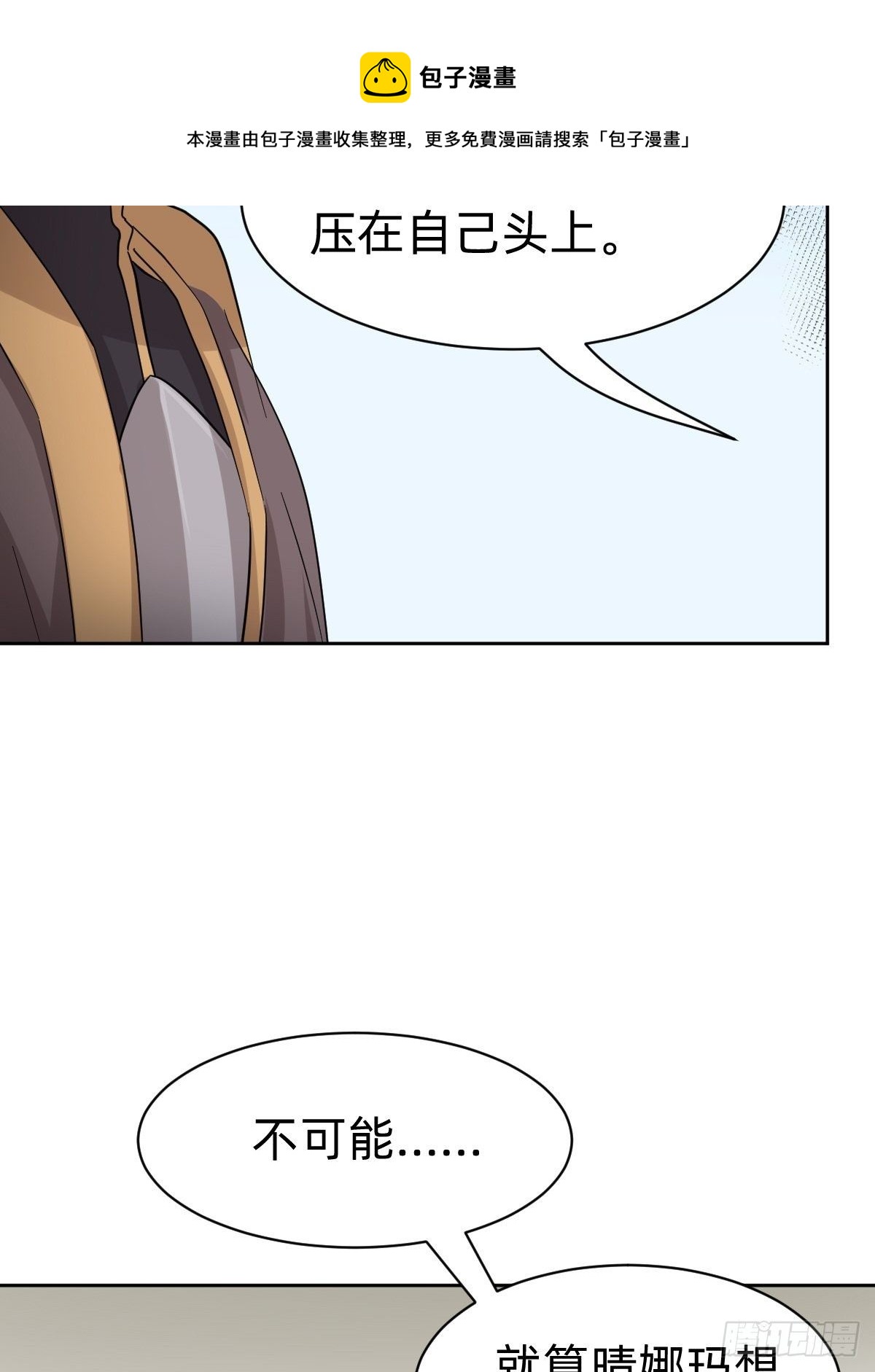 被撤换掉的太子妃21