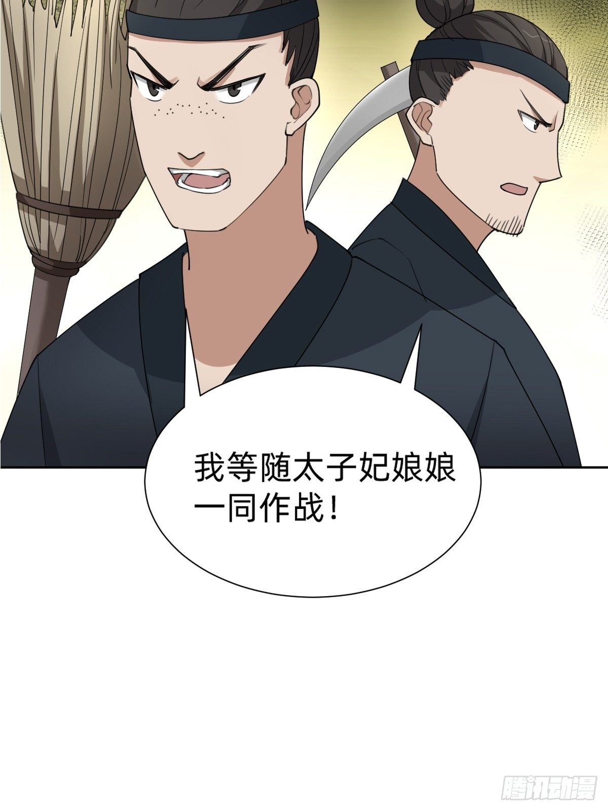 拿起武器，冲！37